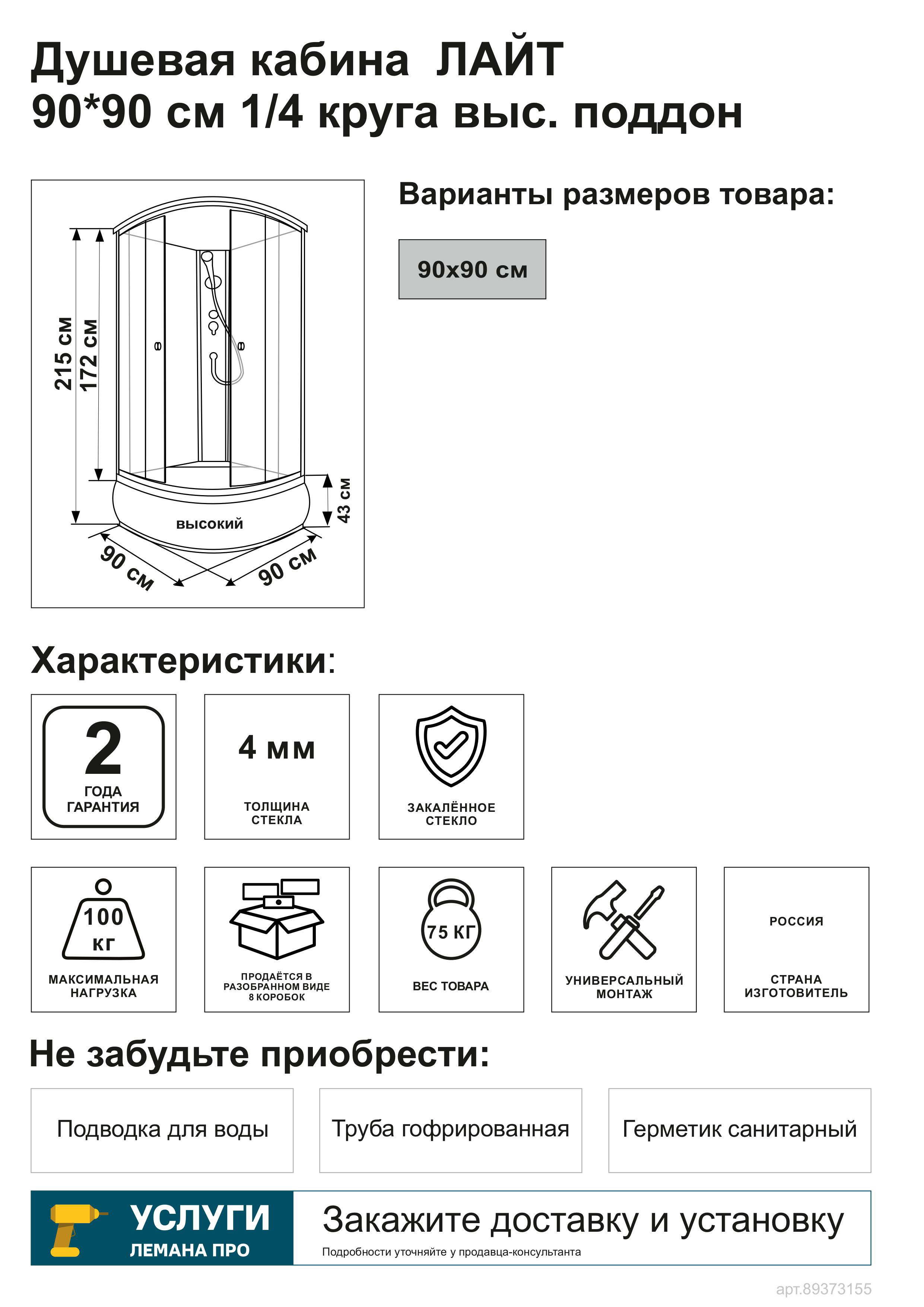 Превью изображения товара