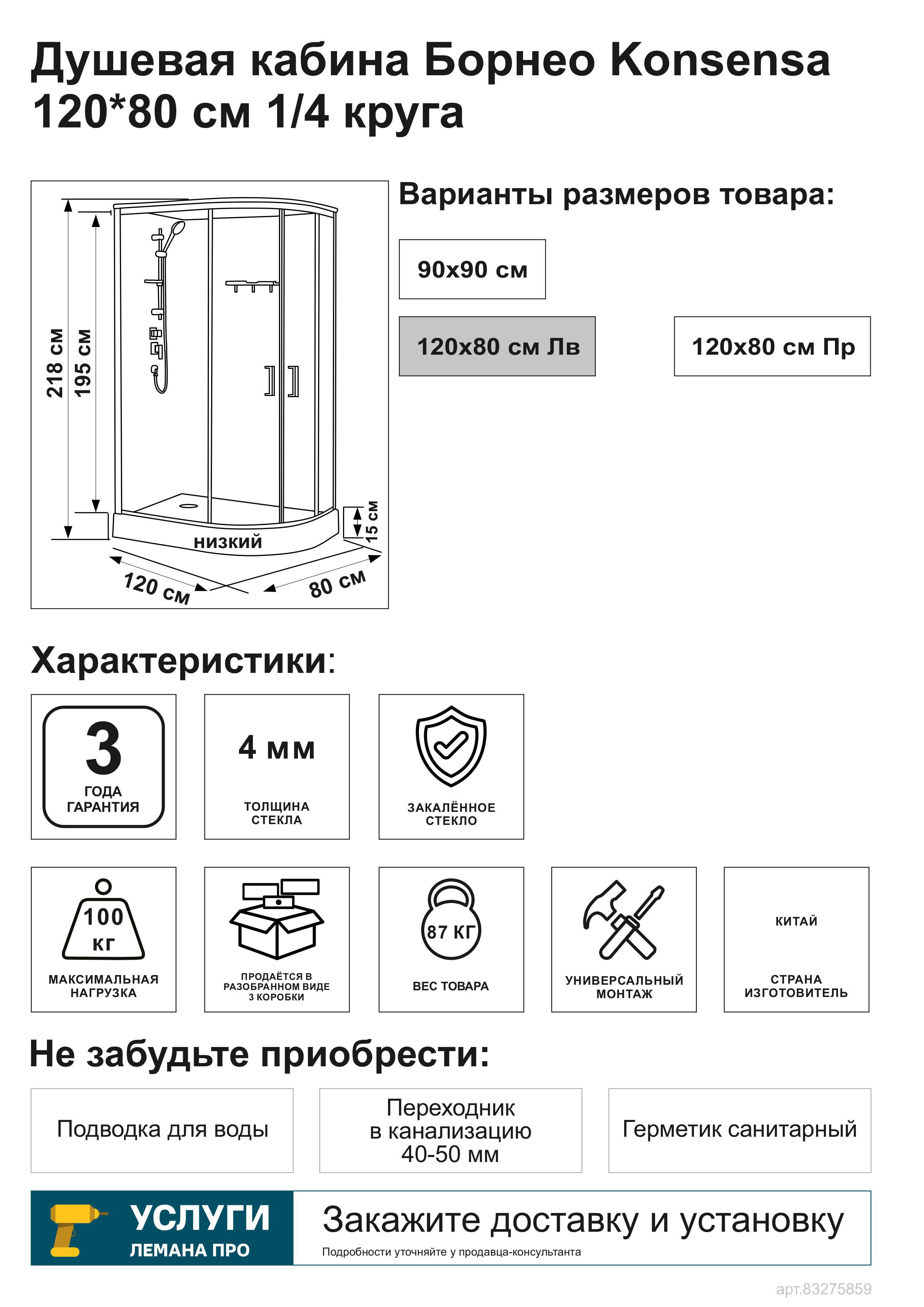 Превью изображения товара