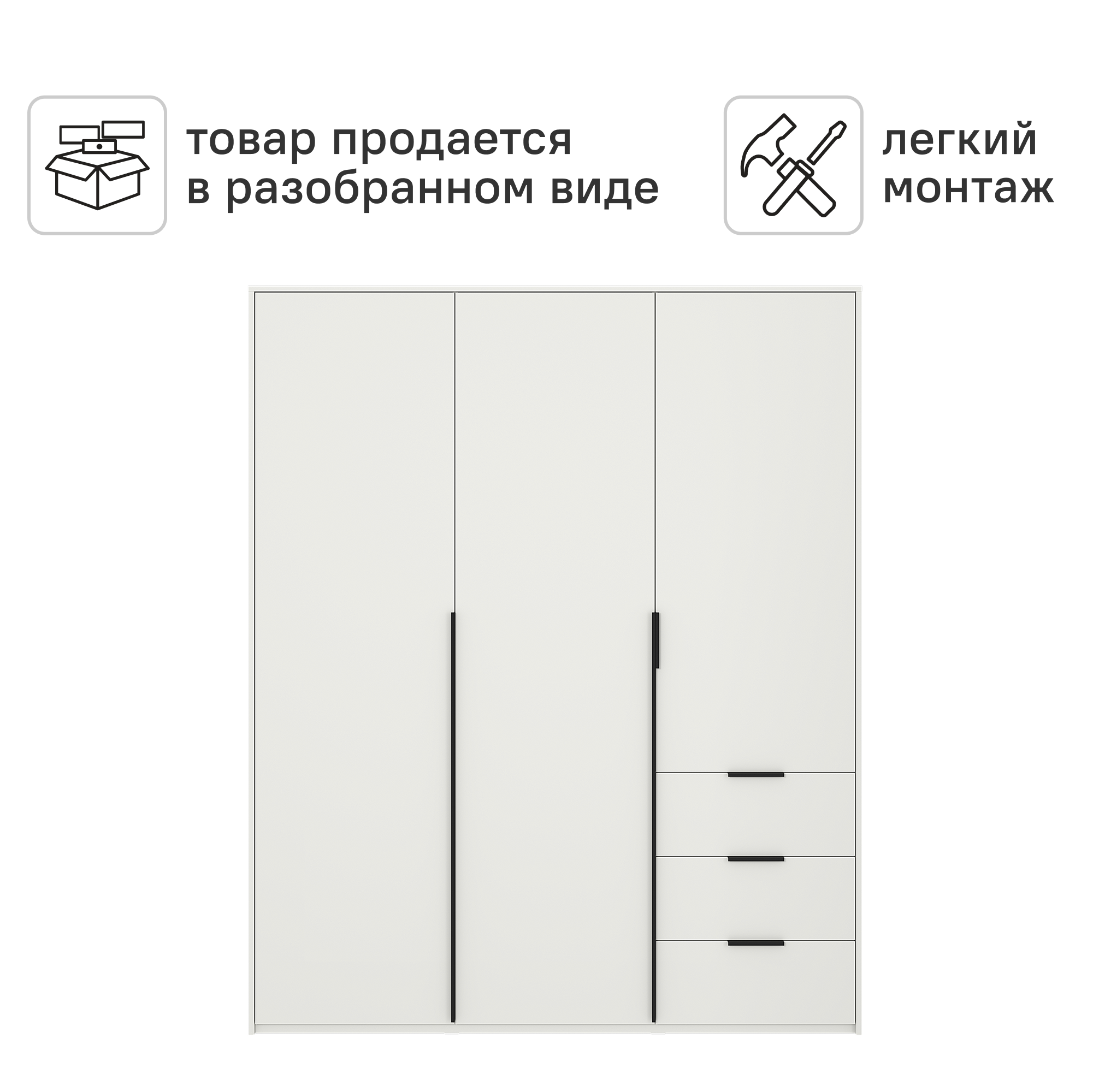 Шкаф распашной Бергамо с 3 дверями 180x220x60 см ЛДСП цвет белый - 4