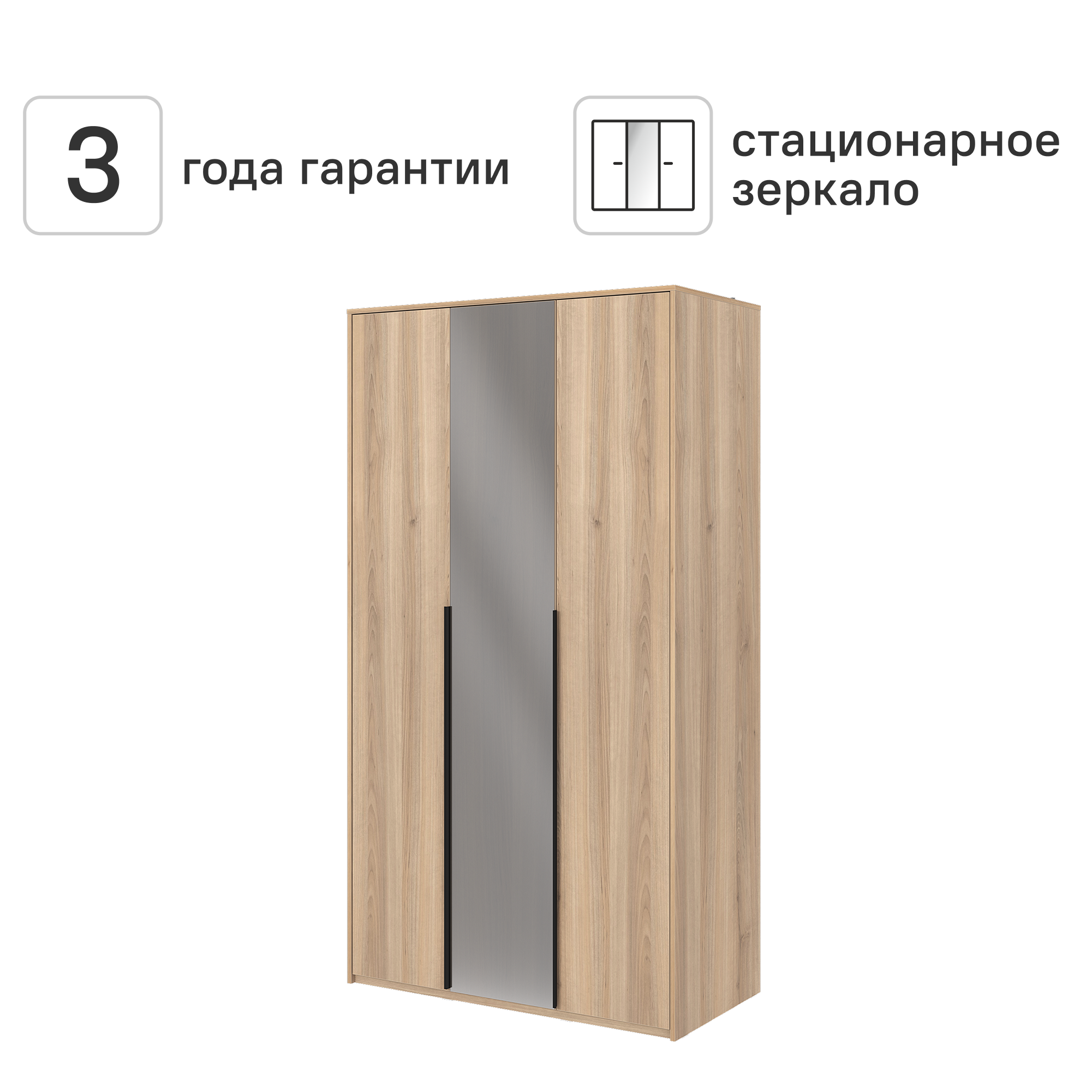Шкаф распашной Бергамо с 2 дверями с зеркалом 120x220x60 см ЛДСП цвет дуб комано - 1