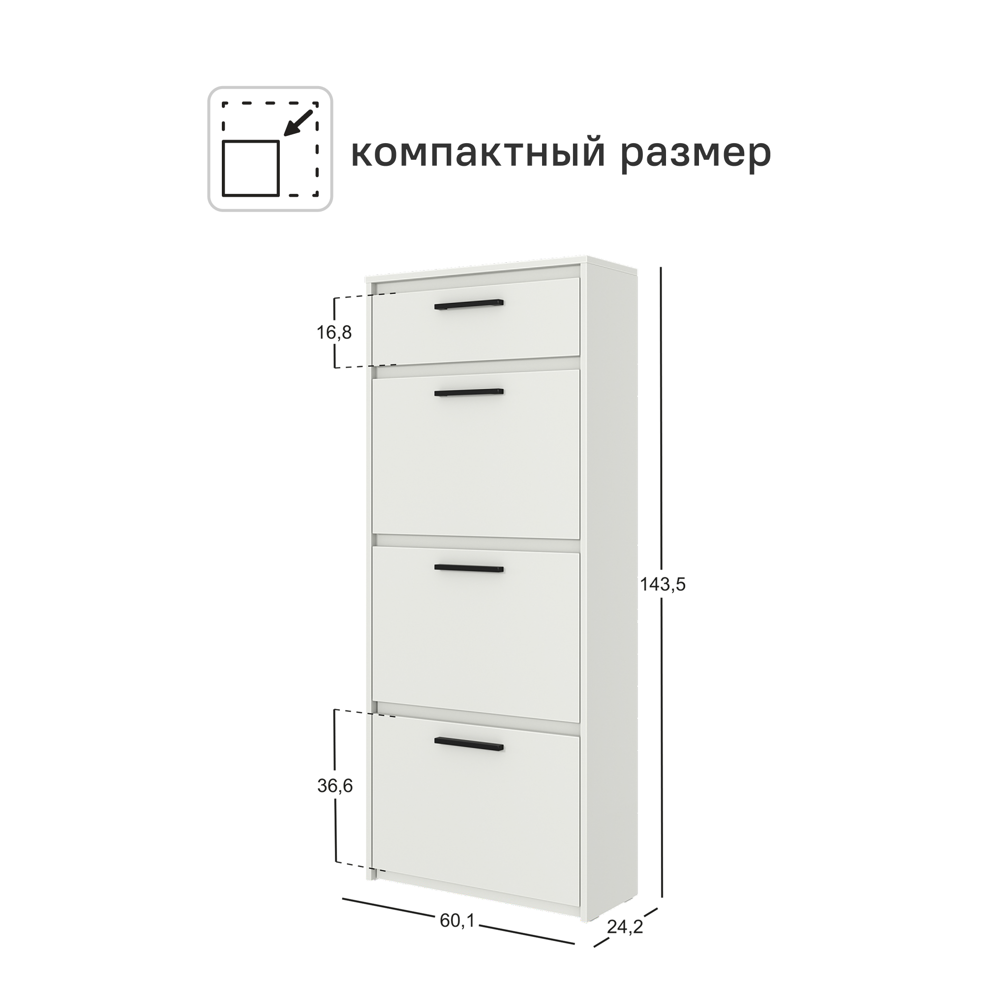 Шкаф для обуви Лион 60х143.5х24 см 3 ящика ЛДСП цвет белый - 3