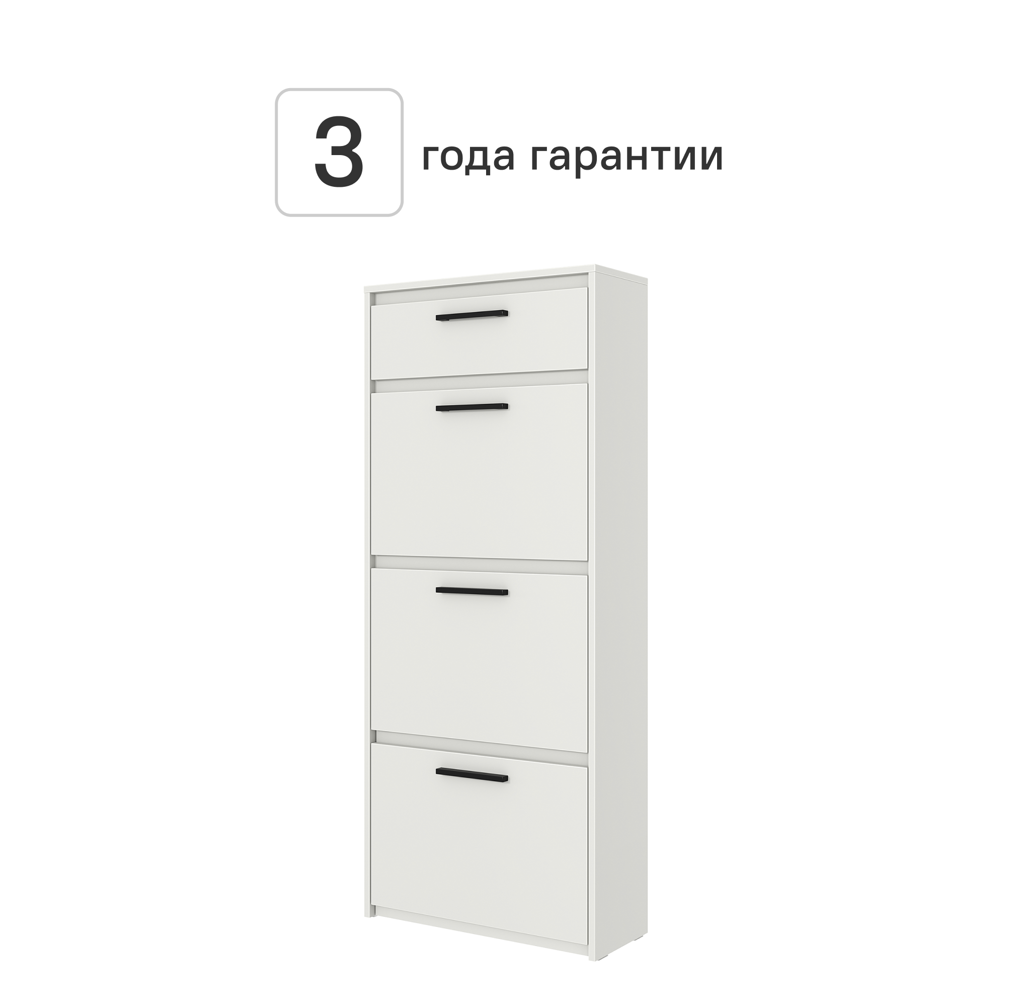 Шкаф для обуви Лион 60х143.5х24 см 3 ящика ЛДСП цвет белый - 1