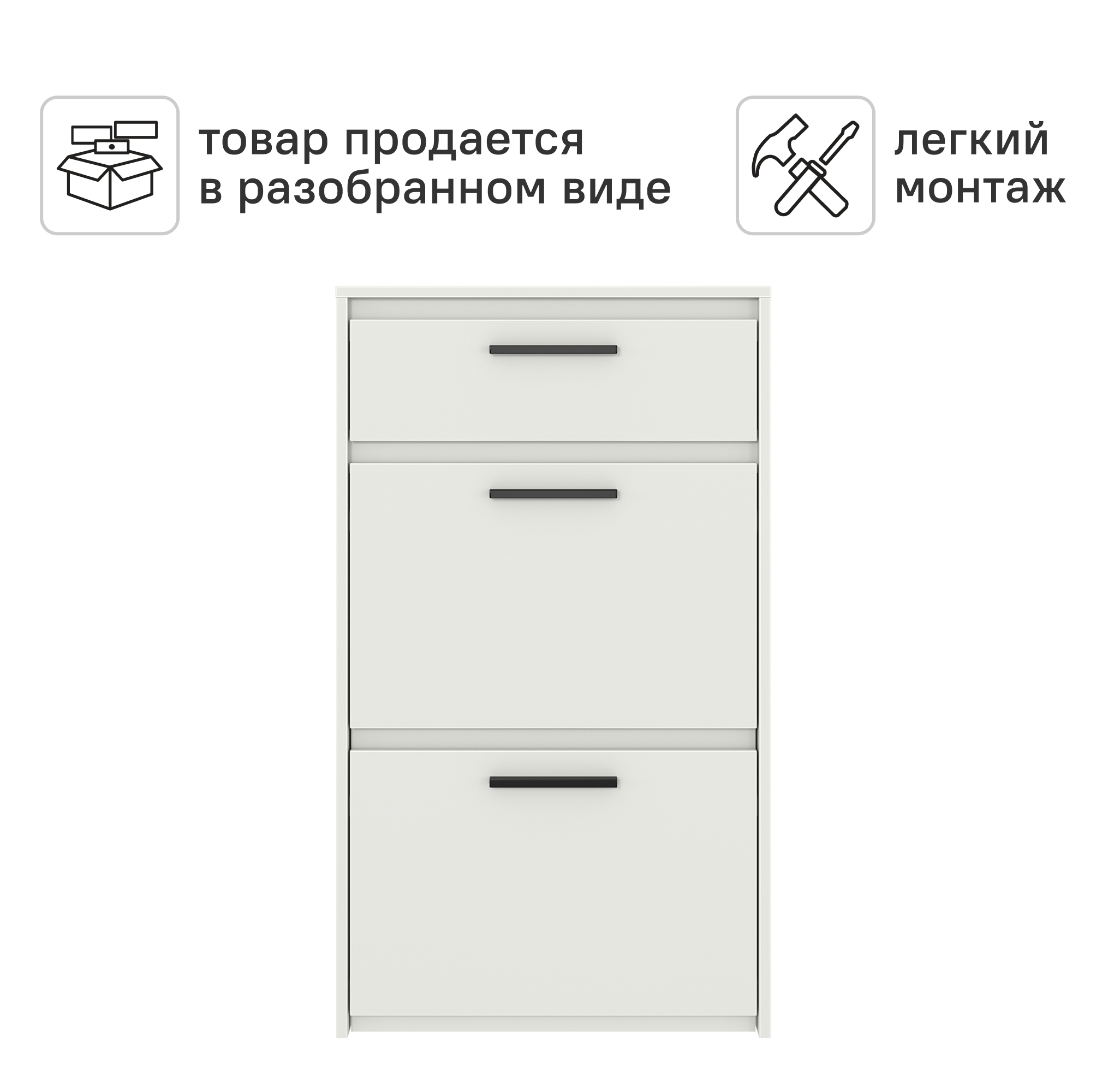 Шкаф для обуви Лион 60х103.9х24 см 2 ящика ЛДСП цвет белый - 3