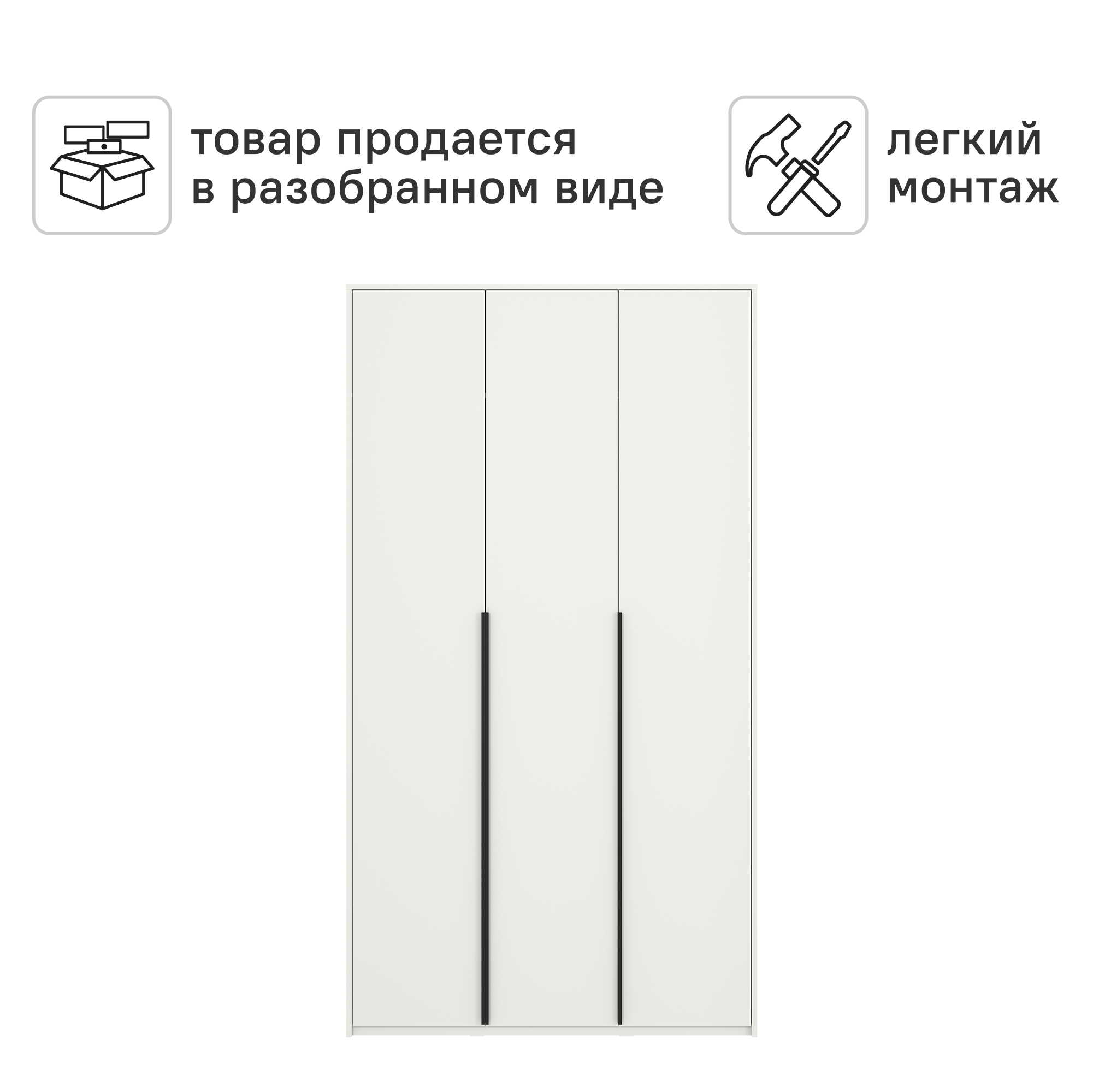 Шкаф распашной Бергамо с 3 дверями 120x220x60 см ЛДСП цвет белый - 4