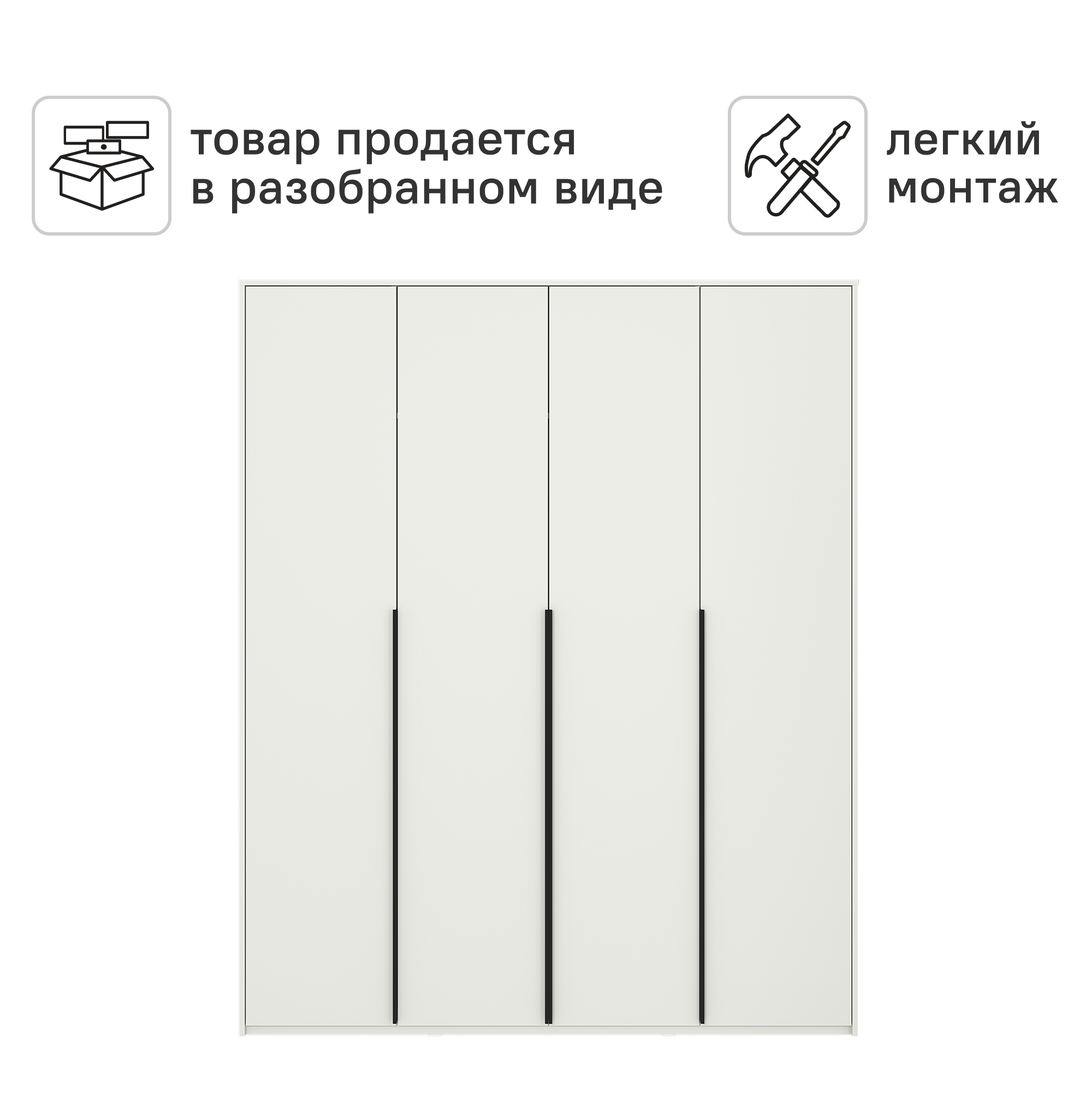 Шкаф распашной Бергамо с 4 дверями 180x220x60 см ЛДСП цвет белый - 4