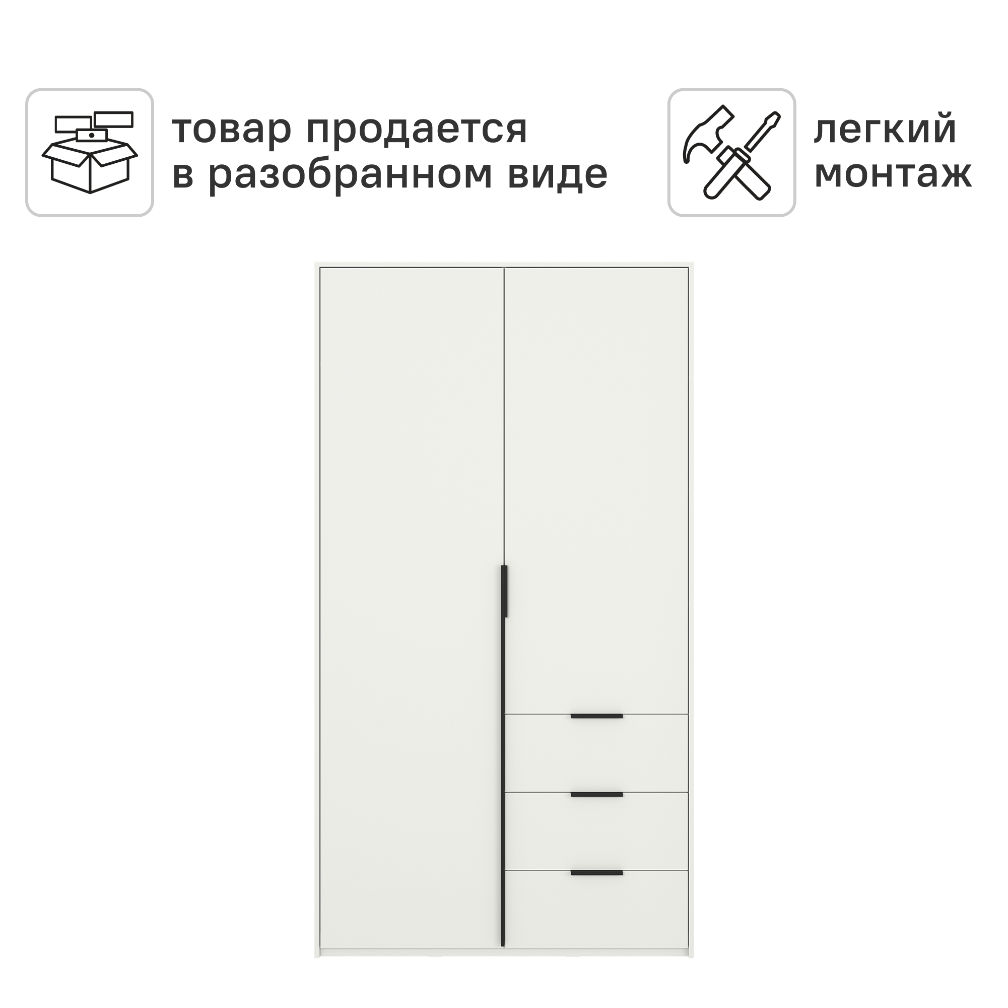 Шкаф распашной Бергамо с 2 дверями 120x220x60 см ЛДСП цвет белый
 - 4