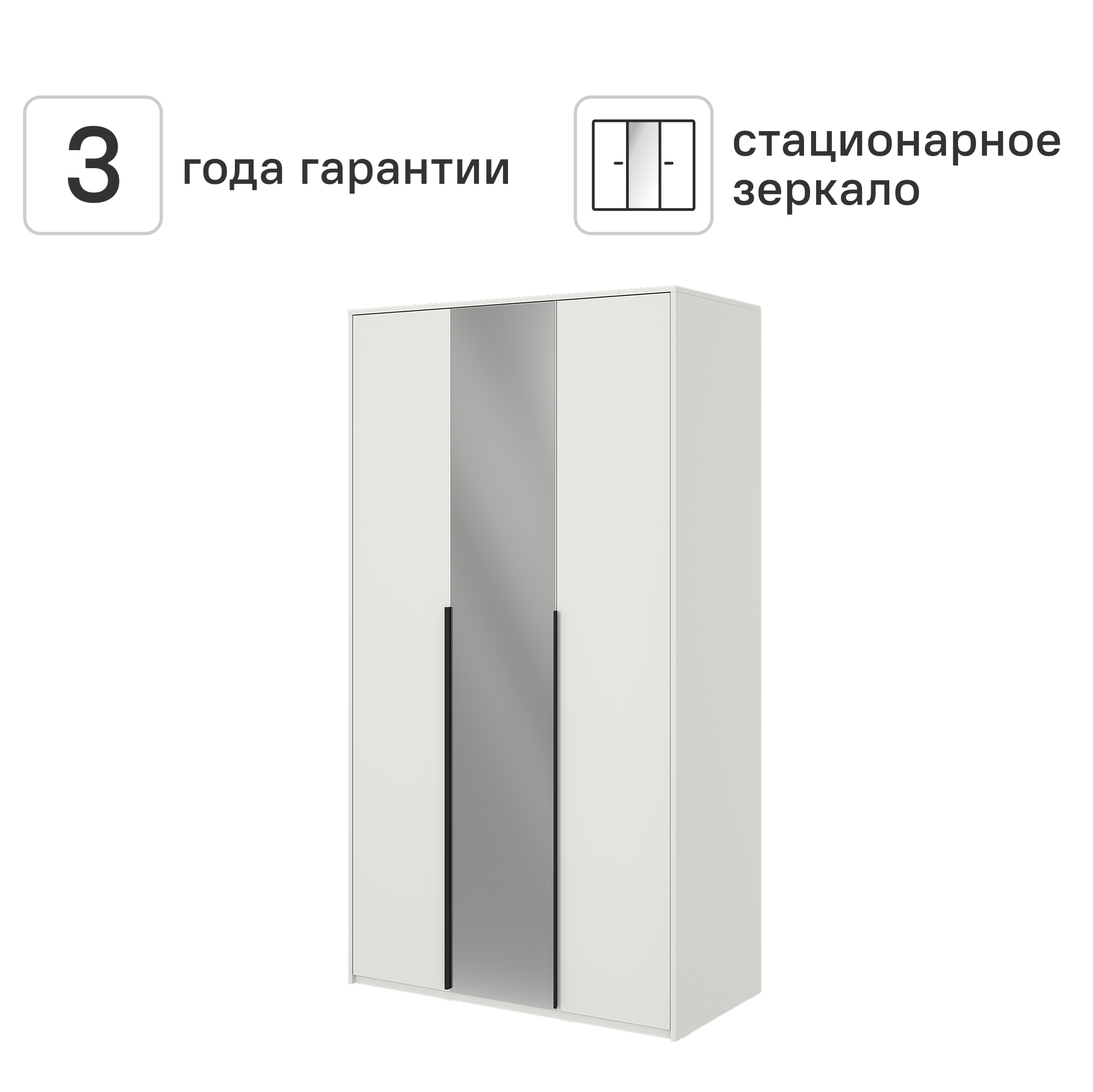 Шкаф распашной Бергамо с 2 дверями и зеркалом 120x220x60 см ЛДСП цвет белый - 1
