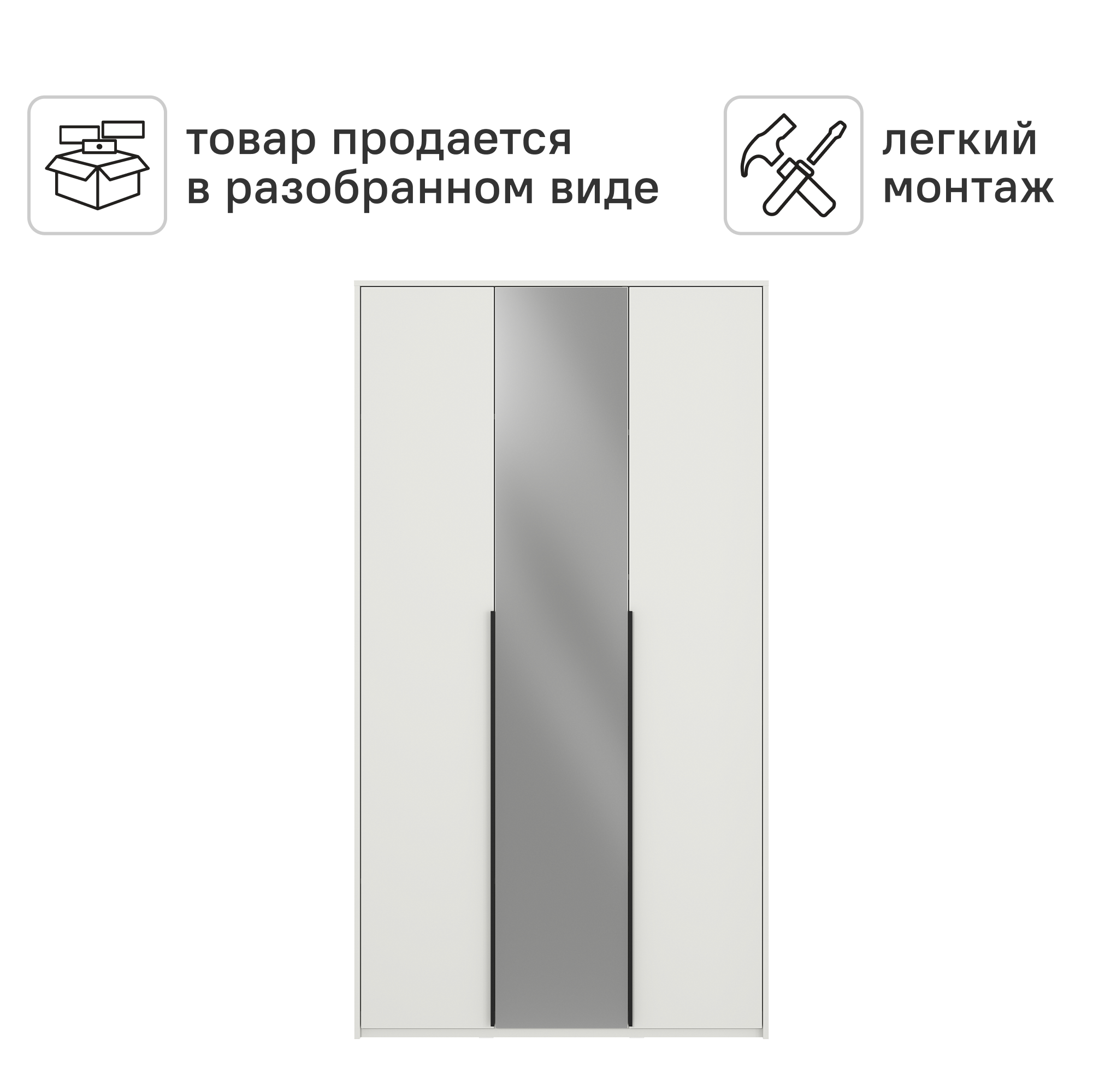Шкаф распашной Бергамо с 2 дверями и зеркалом 120x220x60 см ЛДСП цвет белый - 4