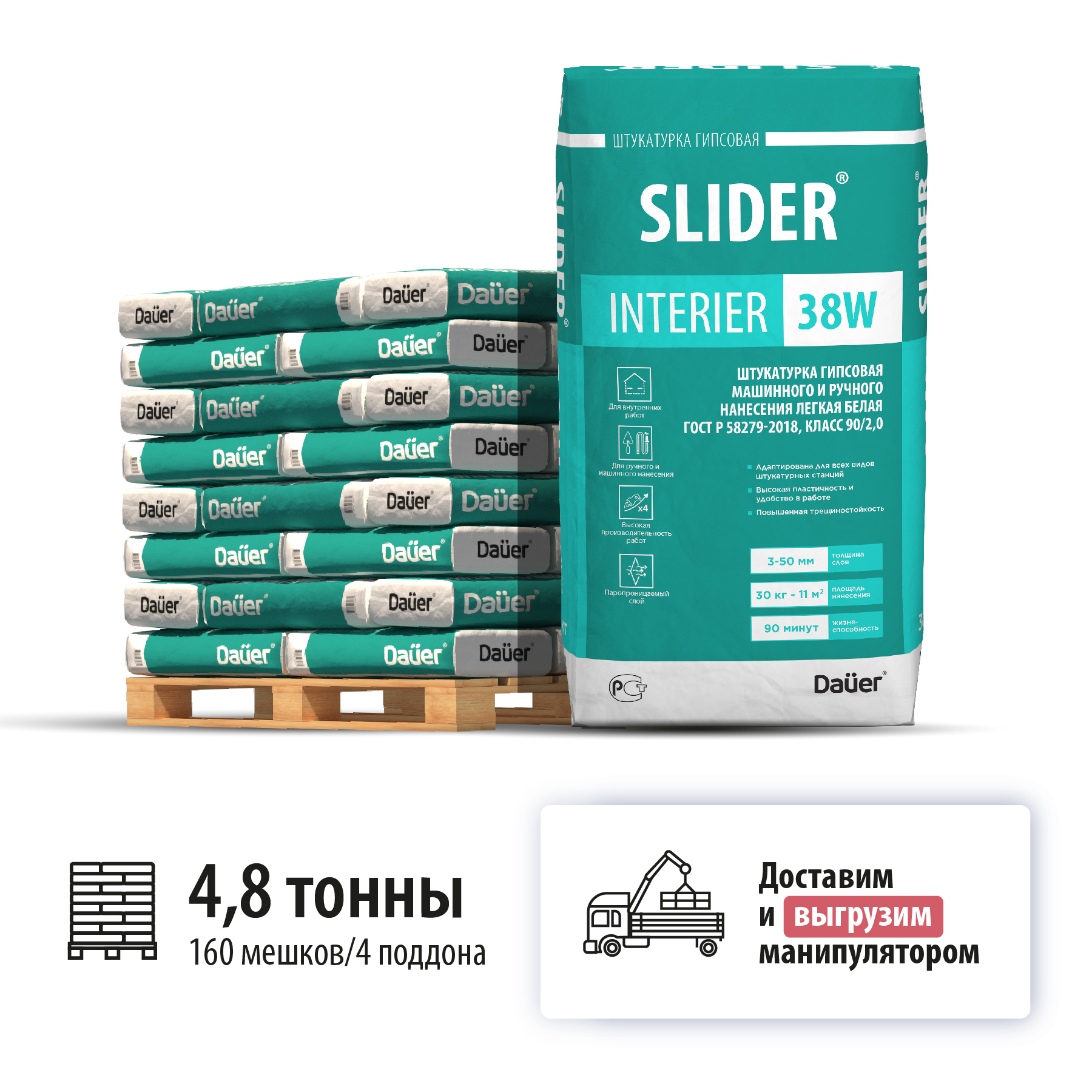 Изображение товара Гипсовая универсальная штукатурка Dauer Slider 38W белая 30 кг