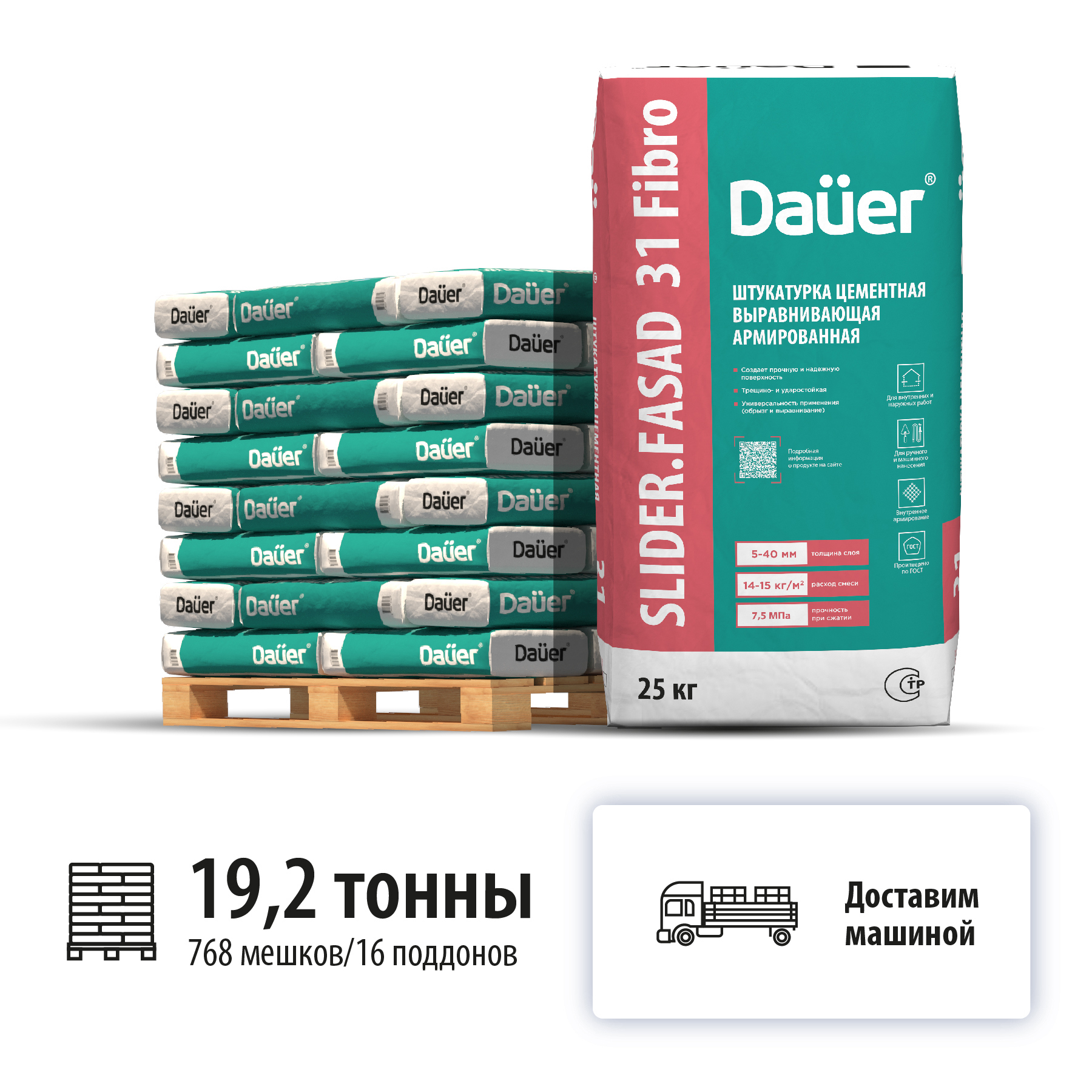 Изображение товара Штукатурка цементная Dauer Fasad 31 Fibro для фасадов и стен