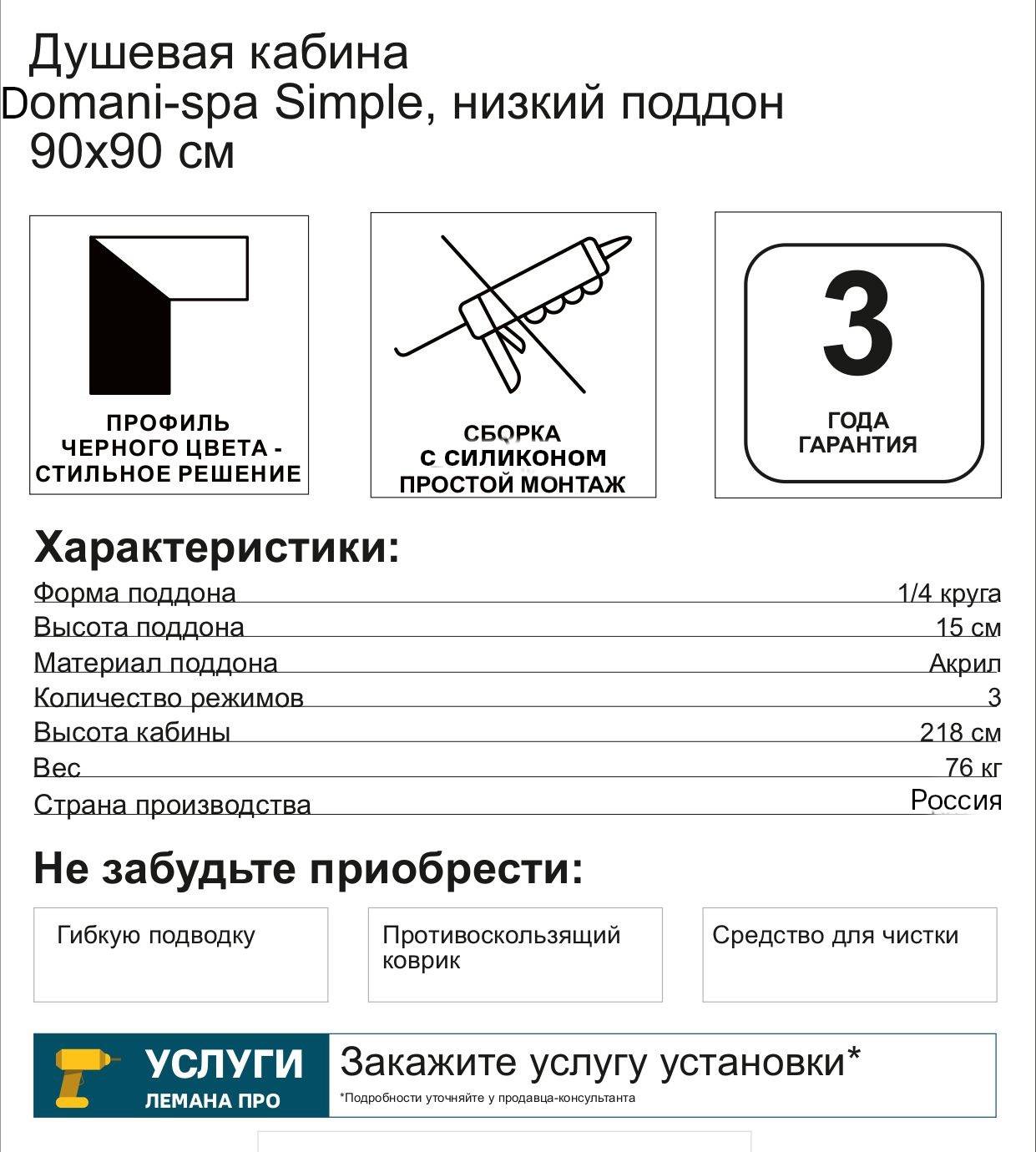 Превью изображения товара