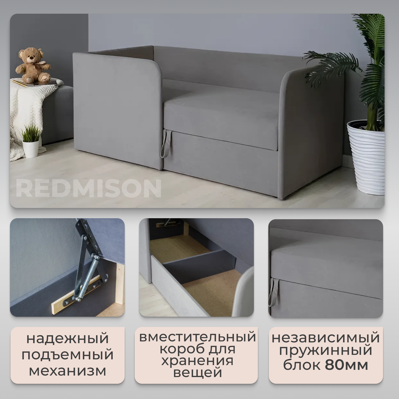 Изображение товара Детский диван Редмисон Тедди 160x75x88 см ткань серый с бортиком и бельевым ящиком