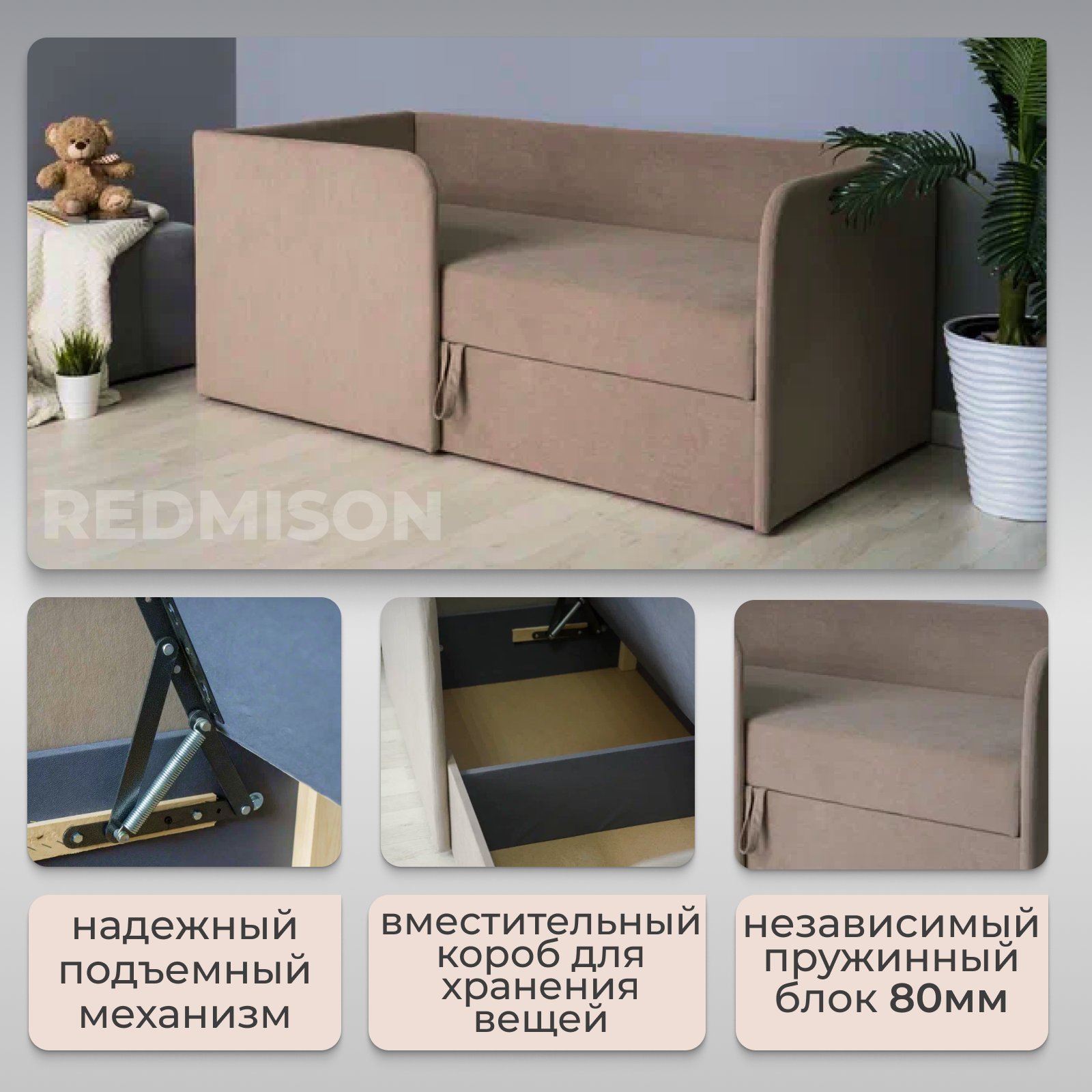Изображение товара Детский диван Редмисон Тедди 160x75x88 см ткань и массив дерева