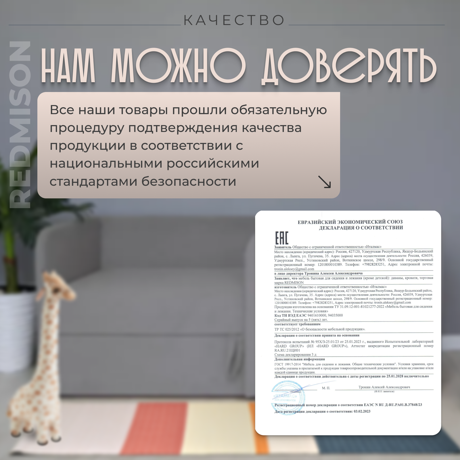 Изображение товара Детский диван Редмисон Тедди 180x75x88 см ткань серый безопасная и практичная мебель