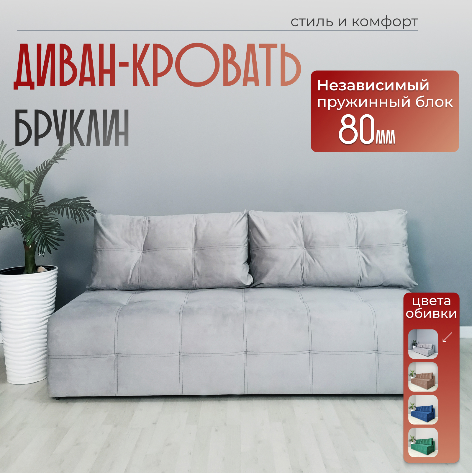 Изображение товара Диван раскладной Редмисон Бруклин 200x93x95 см ткань серый современный дизайн