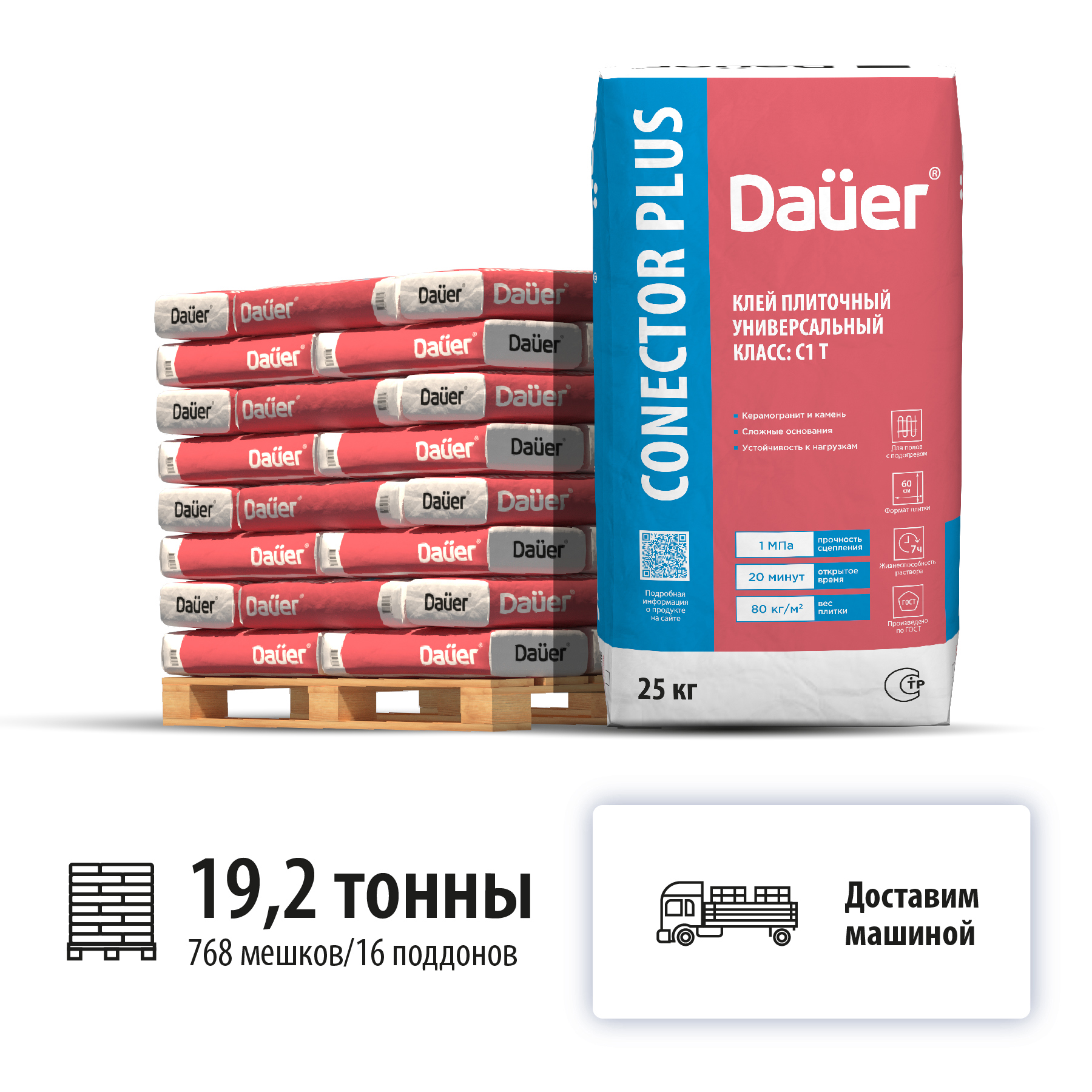 Изображение товара Клей плиточный универсальный Dauer Conector plus цвет серый комплект 25кг x 768шт с доставкой машиной Изображение товара Клей плиточный универсальный Dauer Conector plus цвет серый комплект 25кг x 768шт с доставкой машиной