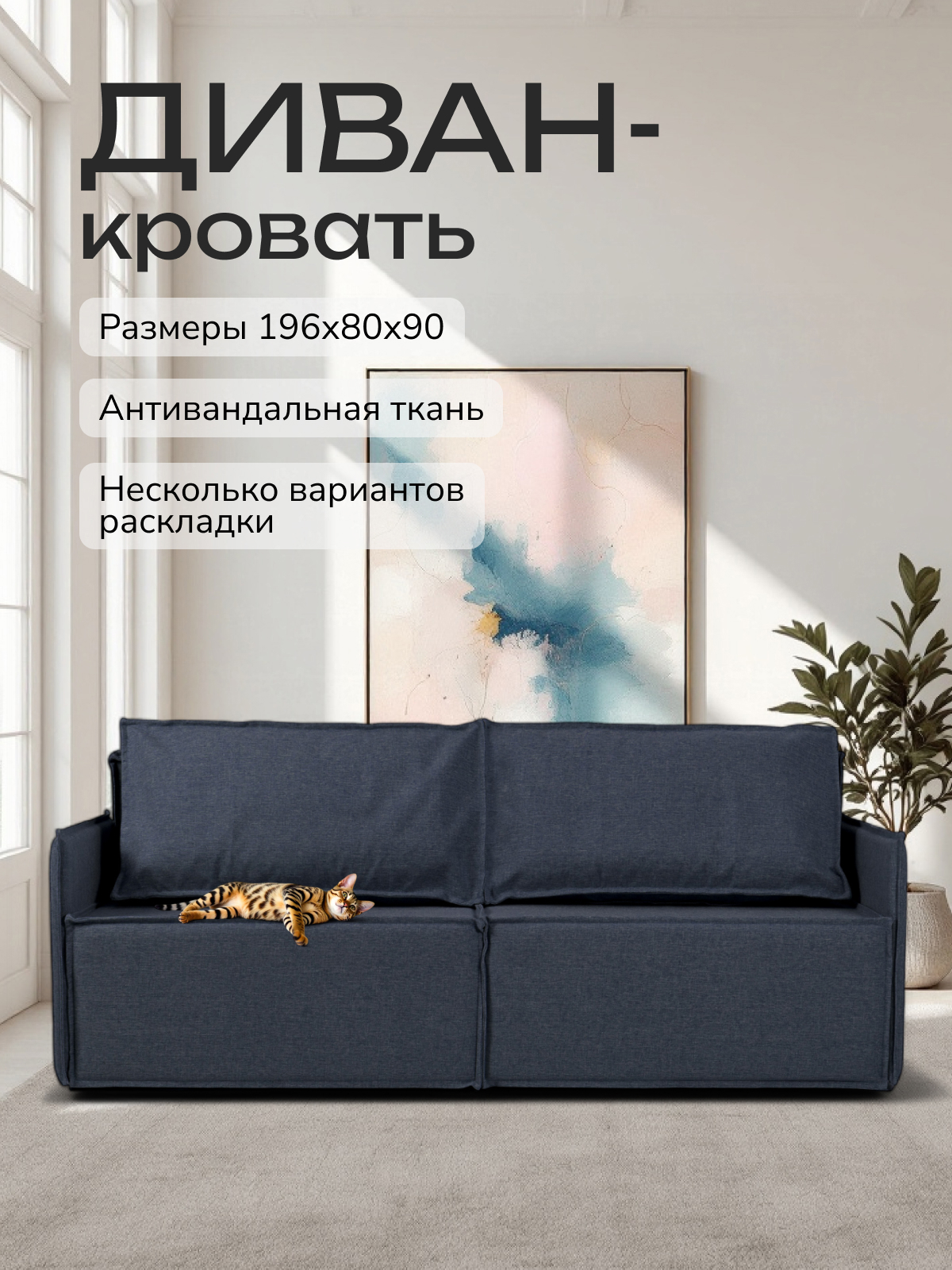 Изображение товара Диван раскладной Финикс от Диван 24, 196x90x80 см, синий
