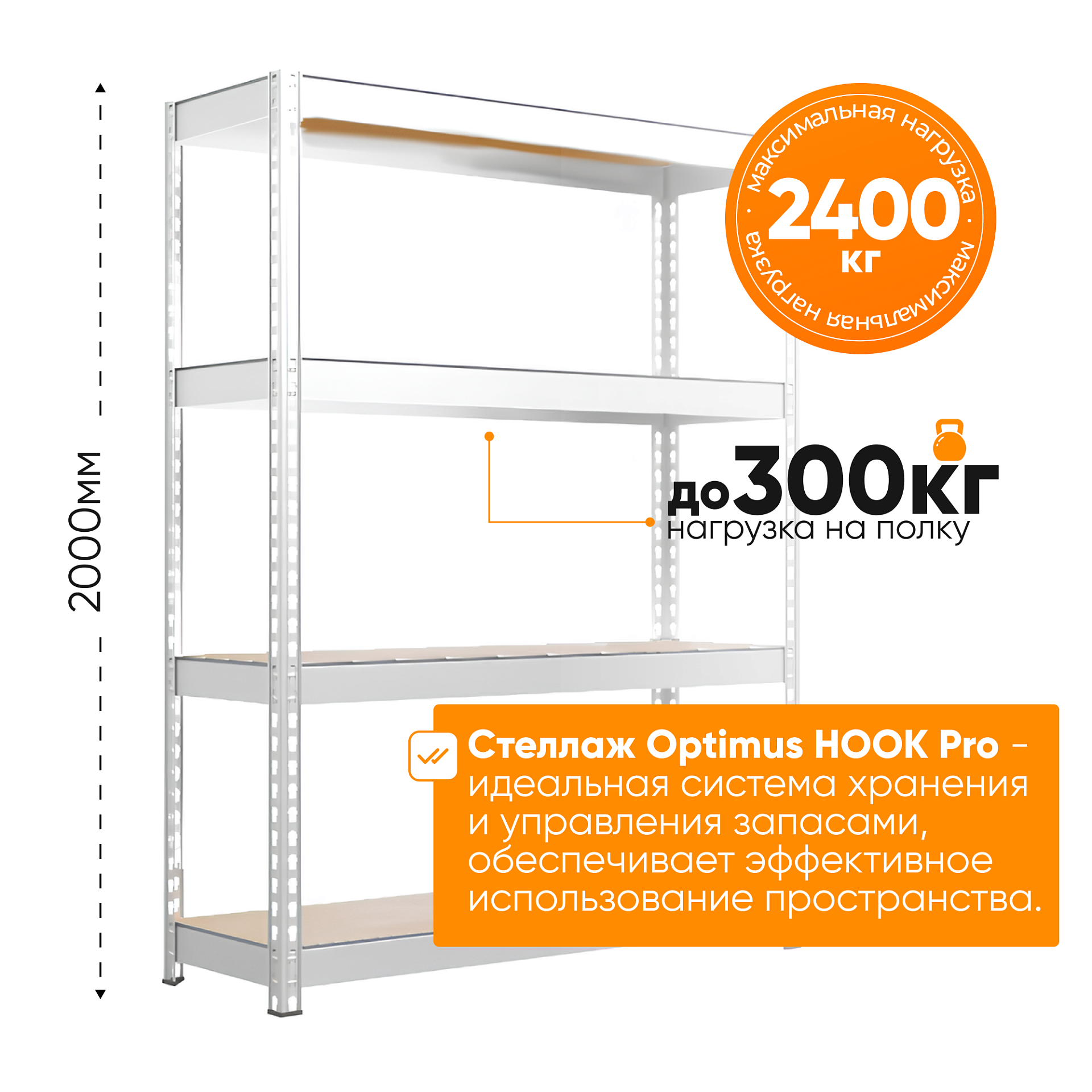 Изображение товара Стеллаж металлический Ironmebel Optimus Hook Pro 150x200x50 см нагрузка до 300 кг металл цвет серый