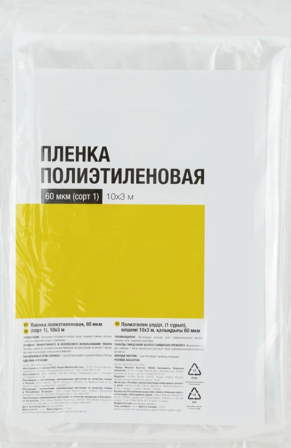 Изображение товара Полиэтиленовая пленка 60 мкм 10x3 м для защиты растений и теплиц