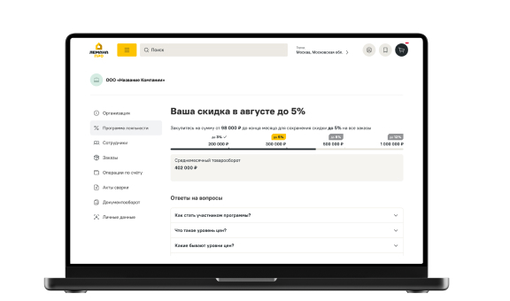 Скрин ЛК