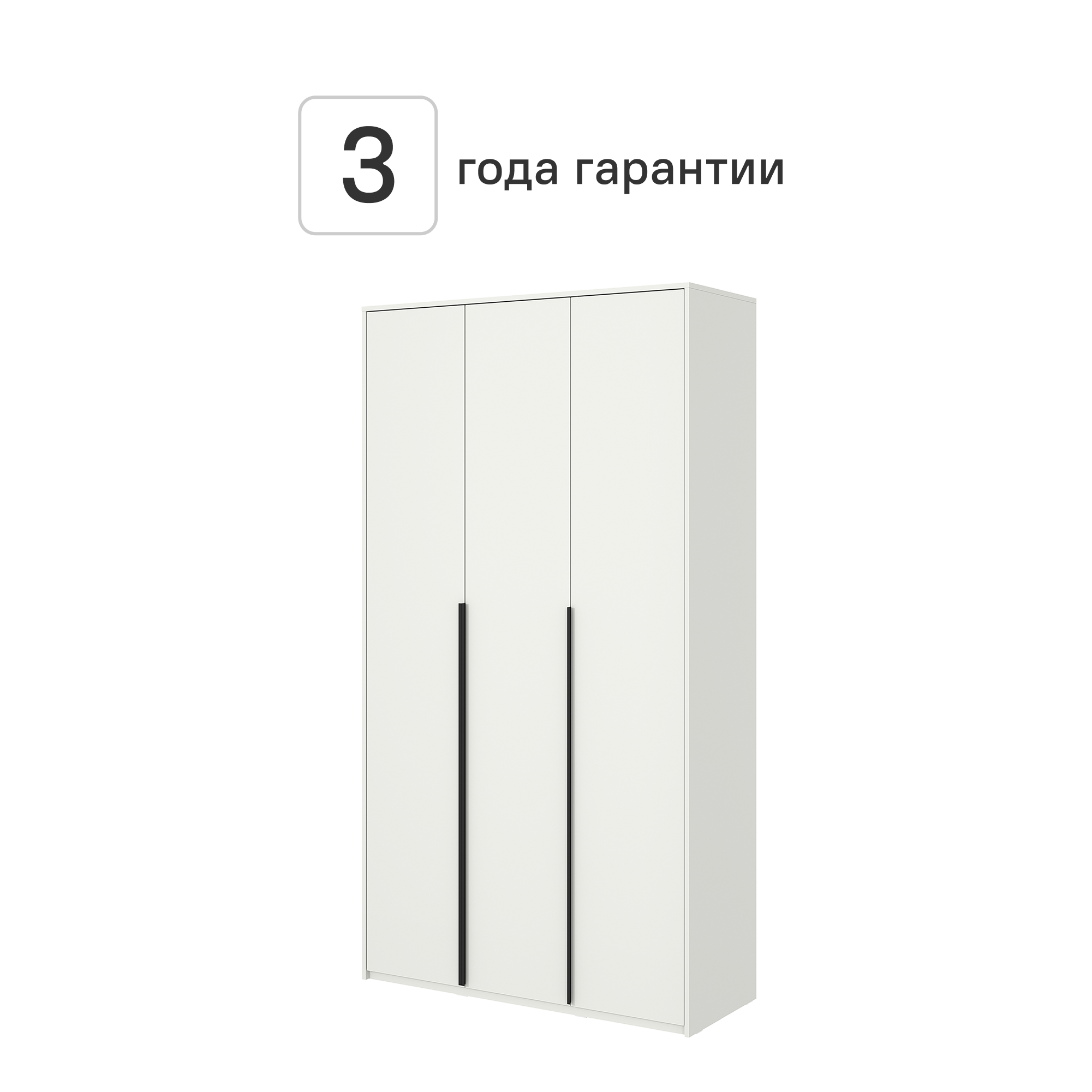 Шкаф распашной Бергамо с 3 дверями 120x220x46.6 см ЛДСП цвет белый - 1