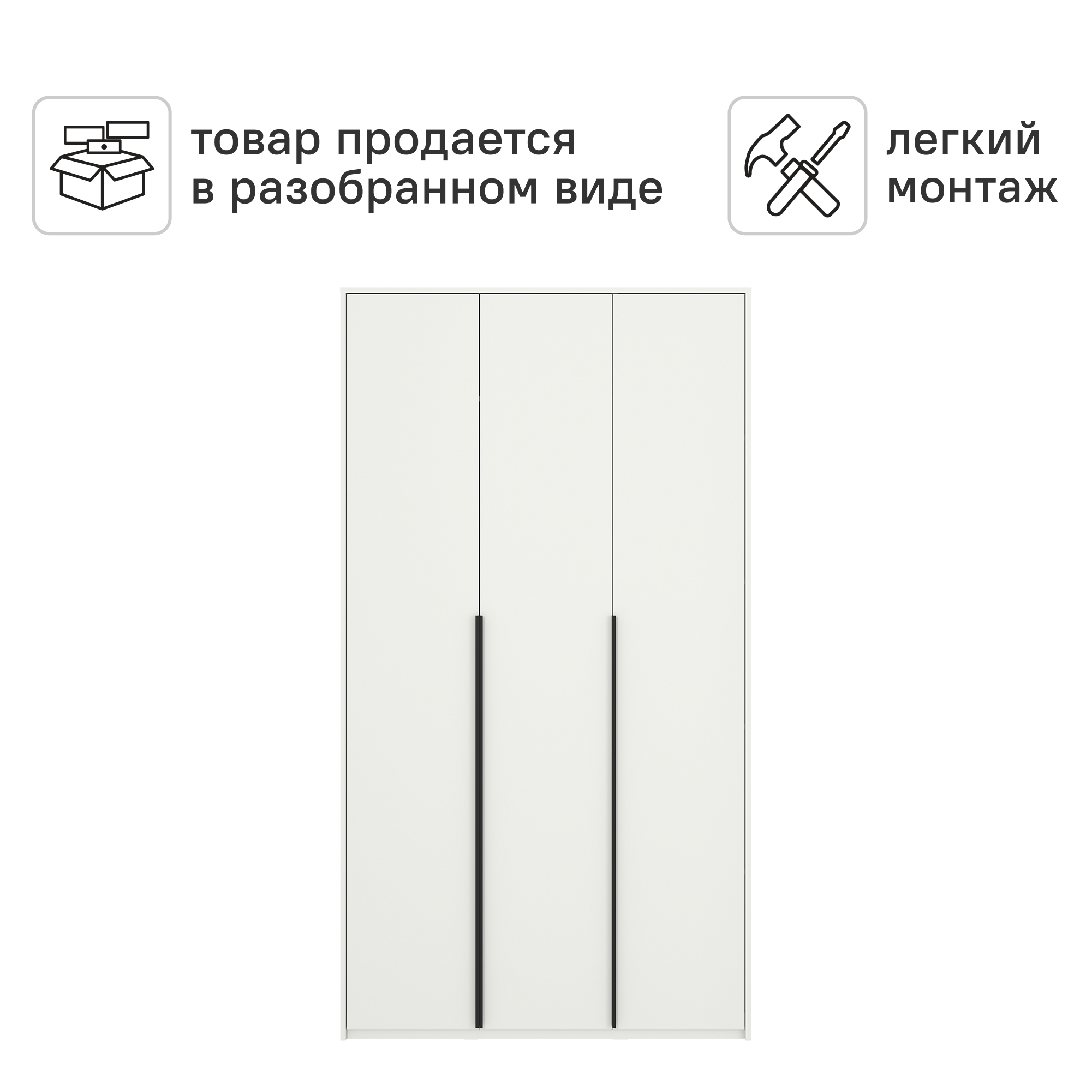 Шкаф распашной Бергамо с 3 дверями 120x220x46.6 см ЛДСП цвет белый - 4