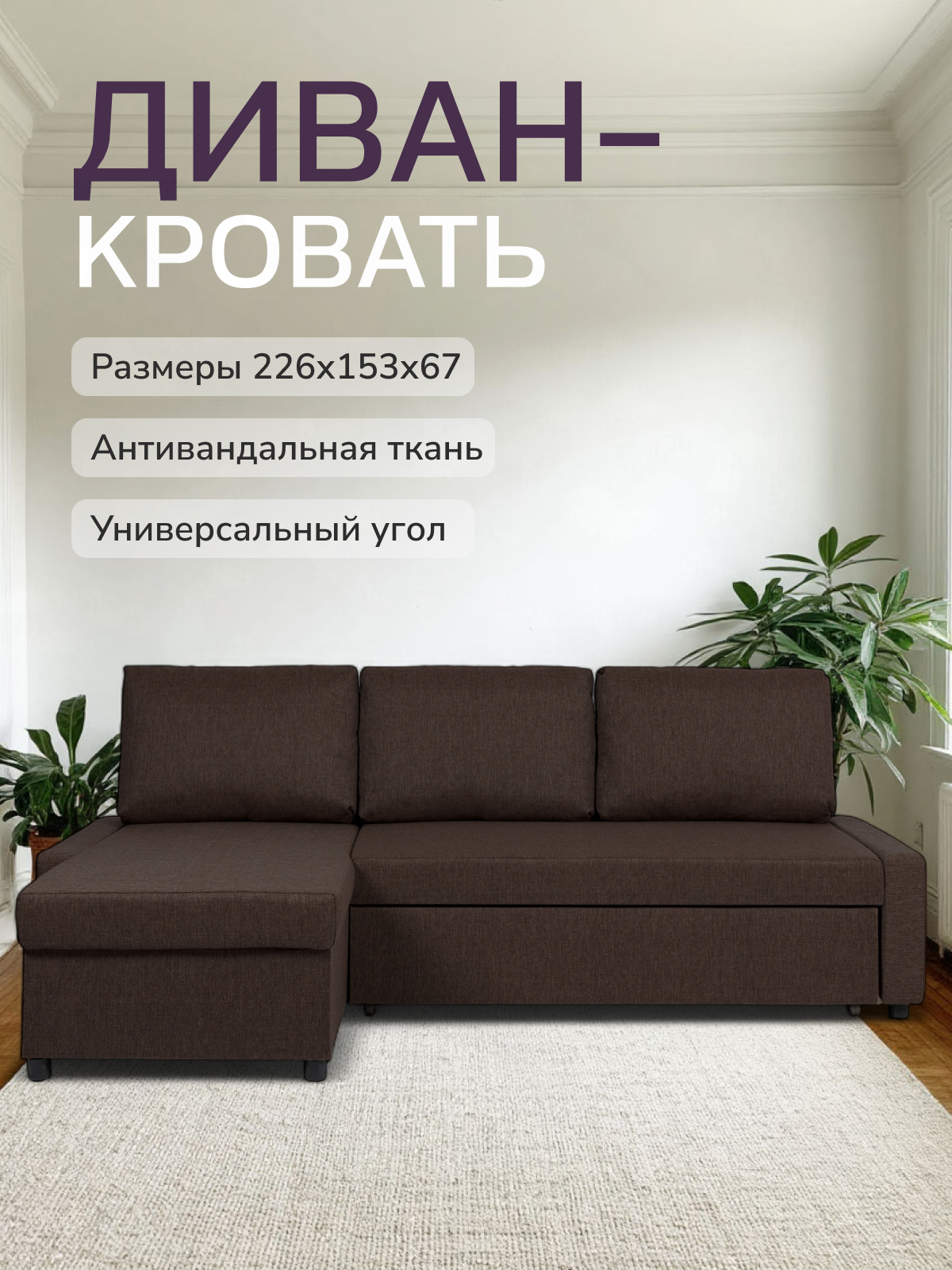 Изображение товара Угловой раскладной диван Траумберг Лайт с ящиком и механизмом Дельфин