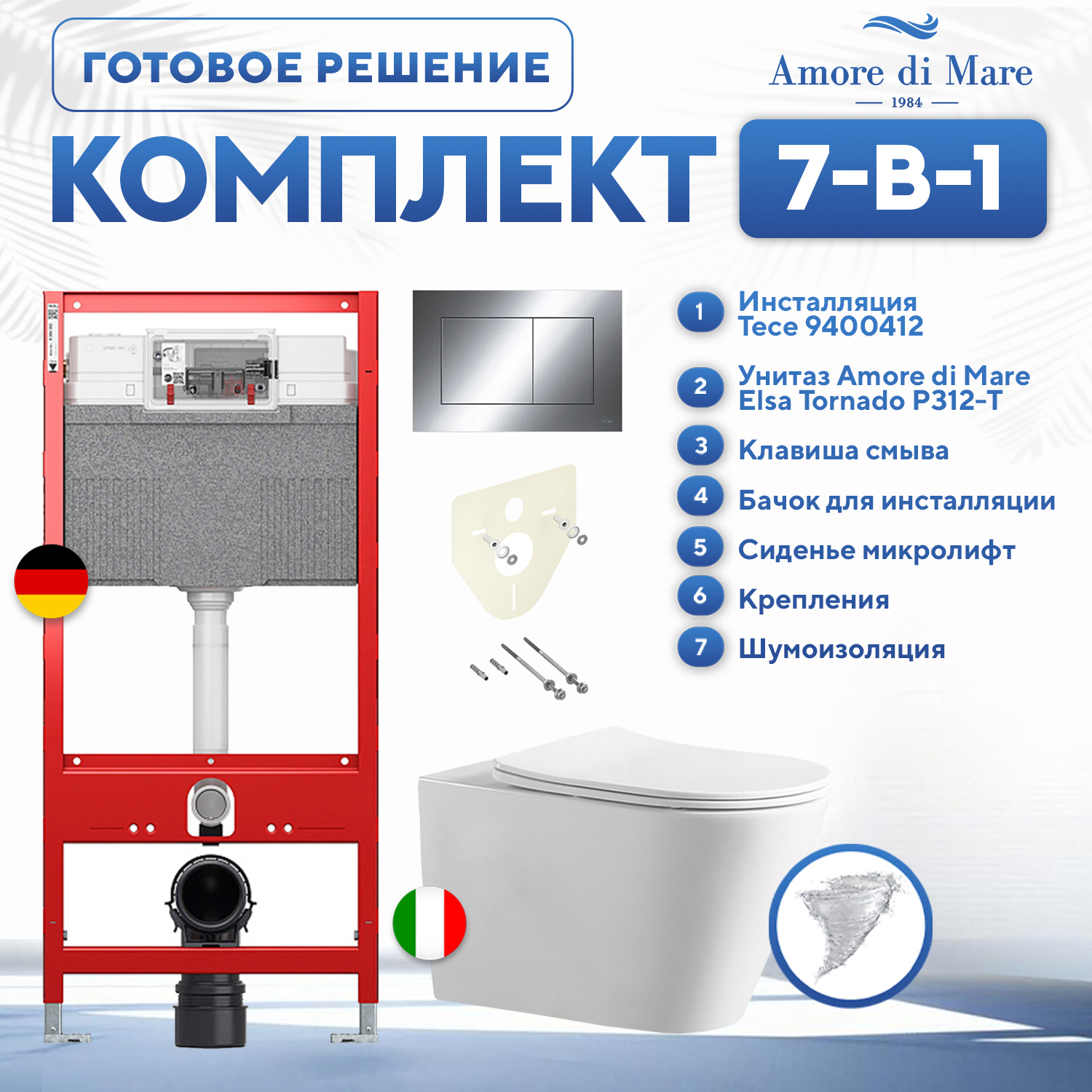 Изображение товара Инсталляция с унитазом Amore di Mare Elsa Tornado P312-T 7 в 1