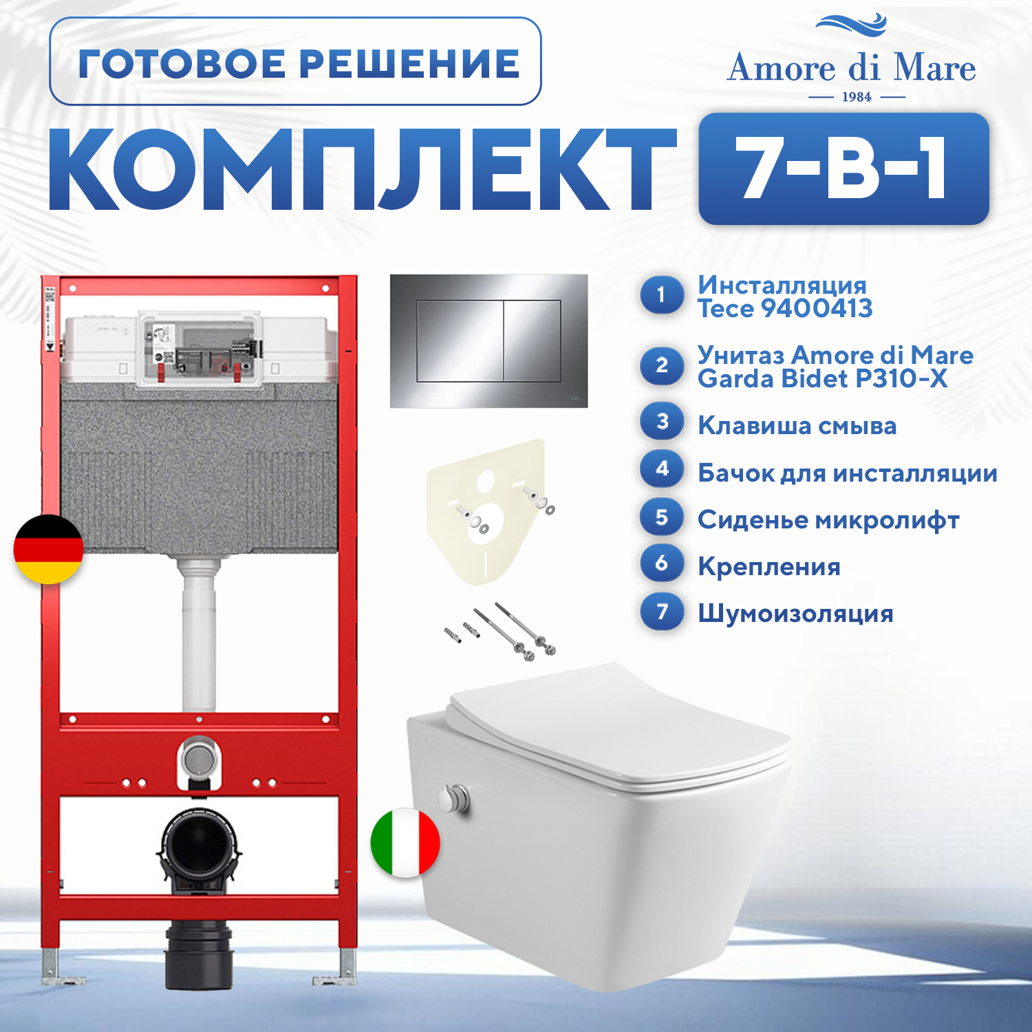 Изображение товара Инсталляция с унитазом комплект 7 в 1 Tece 9400412 с биде