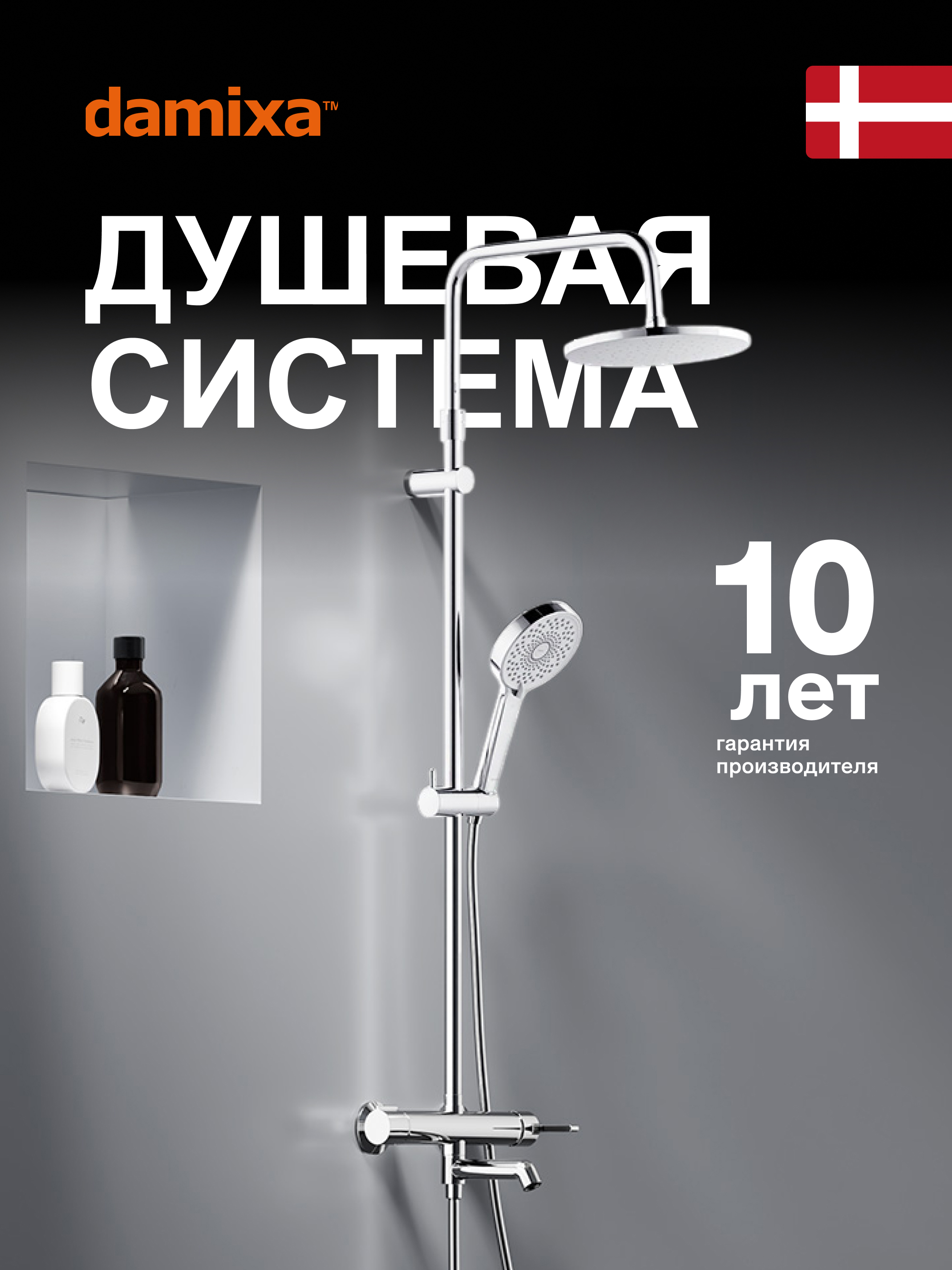 Изображение товара Душевая система Am.pm Rowan 921374000LM c верхним душем
