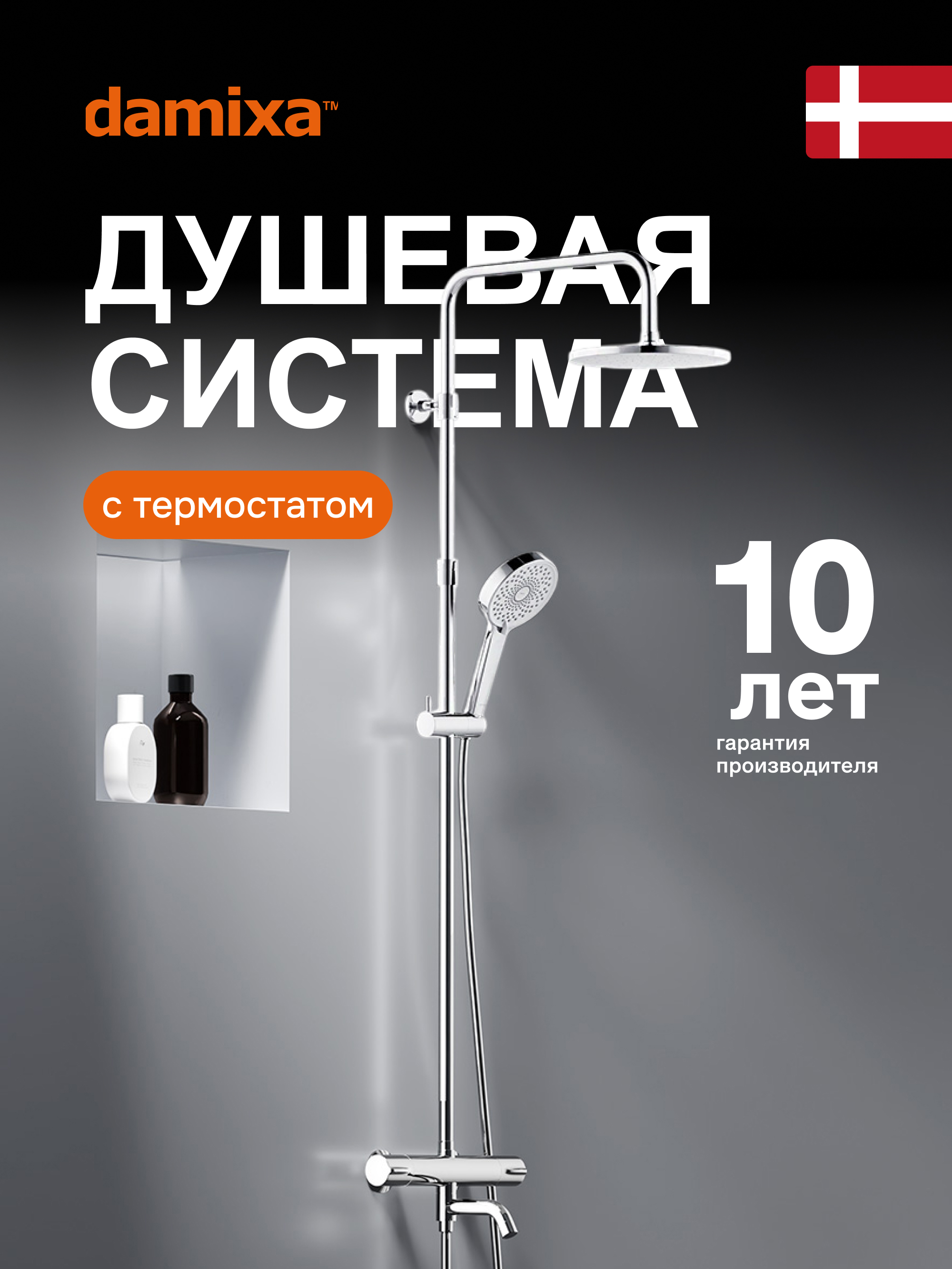 Изображение товара Душевая система Am.pm Rowan 921381000LM с хромом, Германия, однорычажная