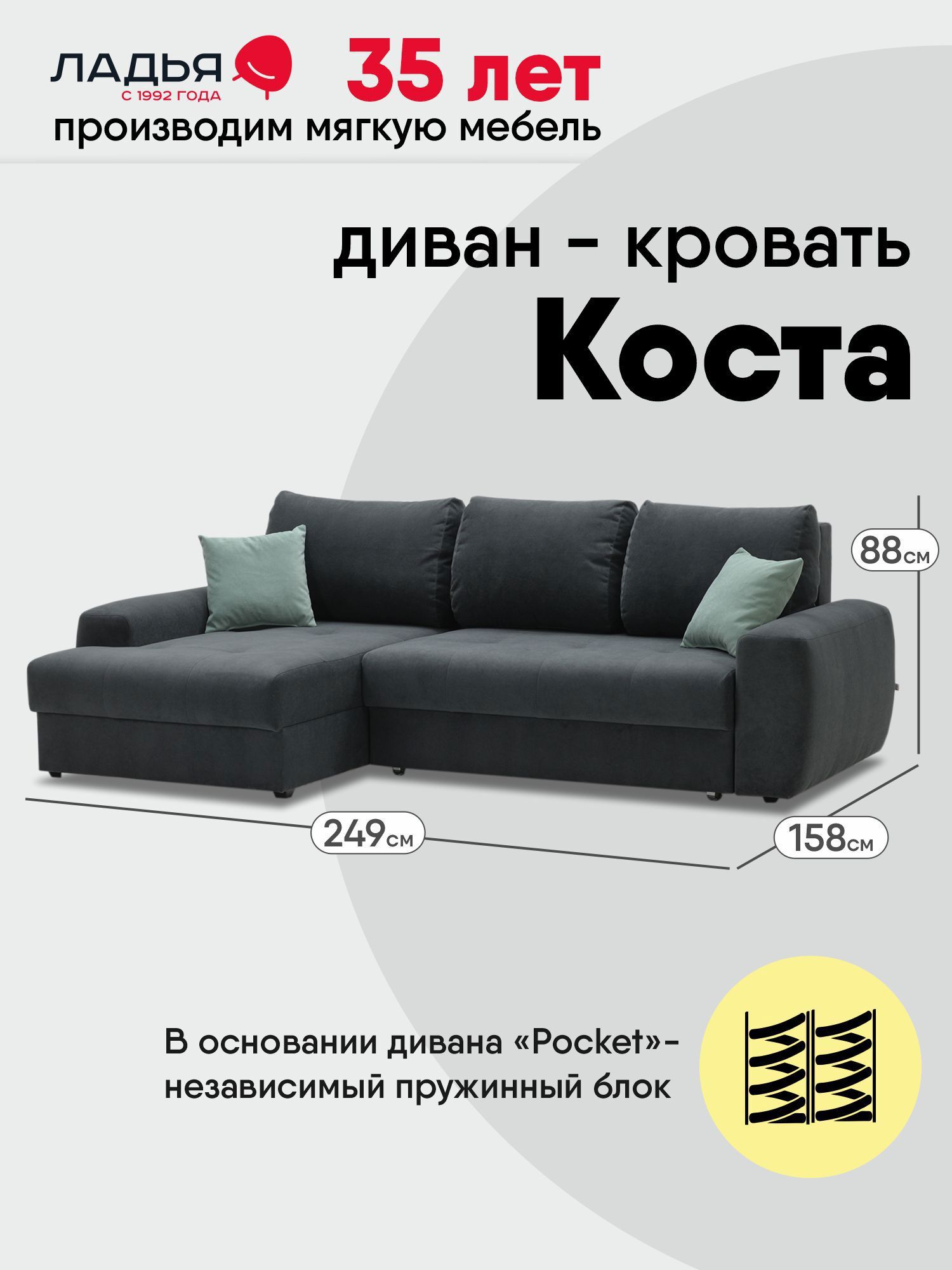 Изображение товара Диван Ладья Коста левый угол велюр серый 249х88х158 см с бельевым ящиком