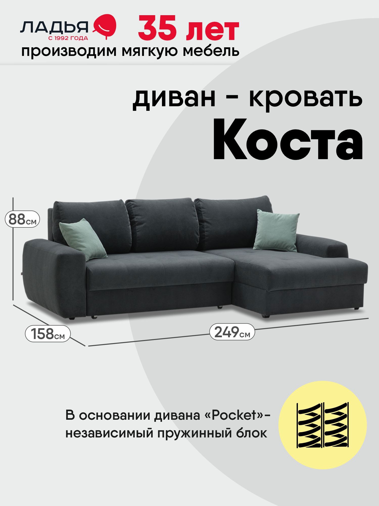 Изображение товара Диван Ладья Коста угловой раскладной велюр серый 249х88х158 см