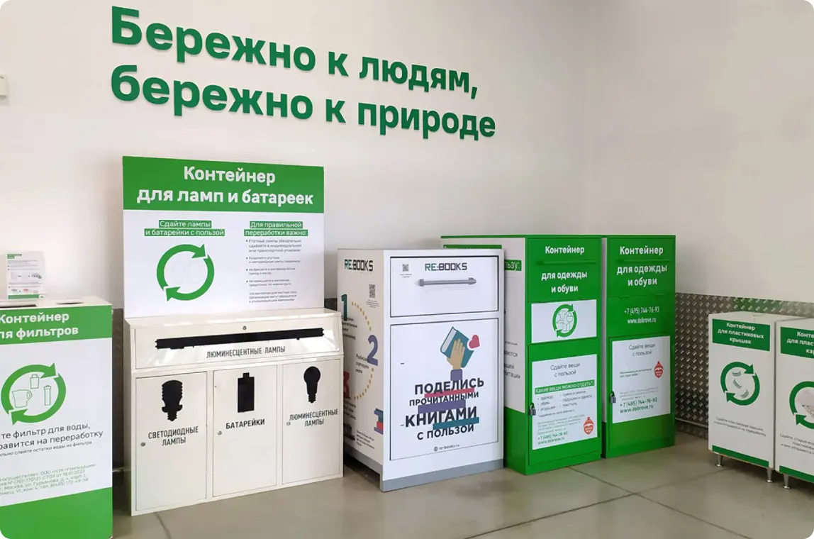 Развиваем циркулярные сервисы в магазинах Развиваем циркулярные сервисы в магазинах