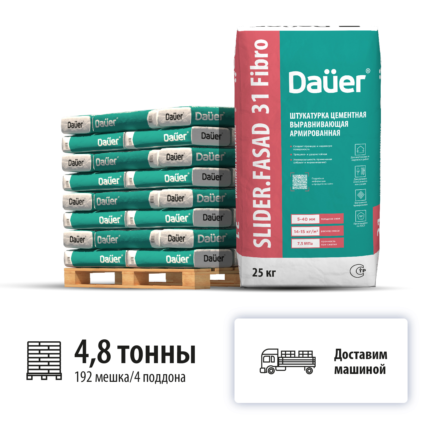 Изображение товара Штукатурка цементная мелкофракционная гладкая Dauer Fasad 31 Fibro цвет серый комплект 25кг x 192шт машиной без выгрузки Изображение товара Штукатурка цементная мелкофракционная гладкая Dauer Fasad 31 Fibro цвет серый комплект 25кг x 192шт машиной без выгрузки