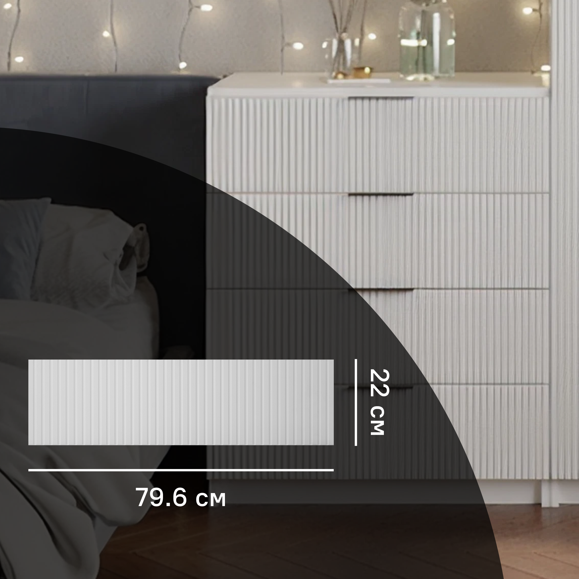 Фасад комода Лион Висла 79.6x22x1.7 см МДФ цвет белый