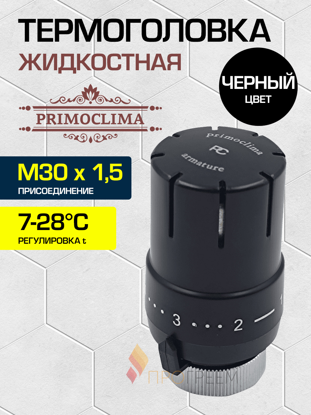 Изображение товара Термостатическая головка Primoclima Mini M30x1.5 жидкостная черная