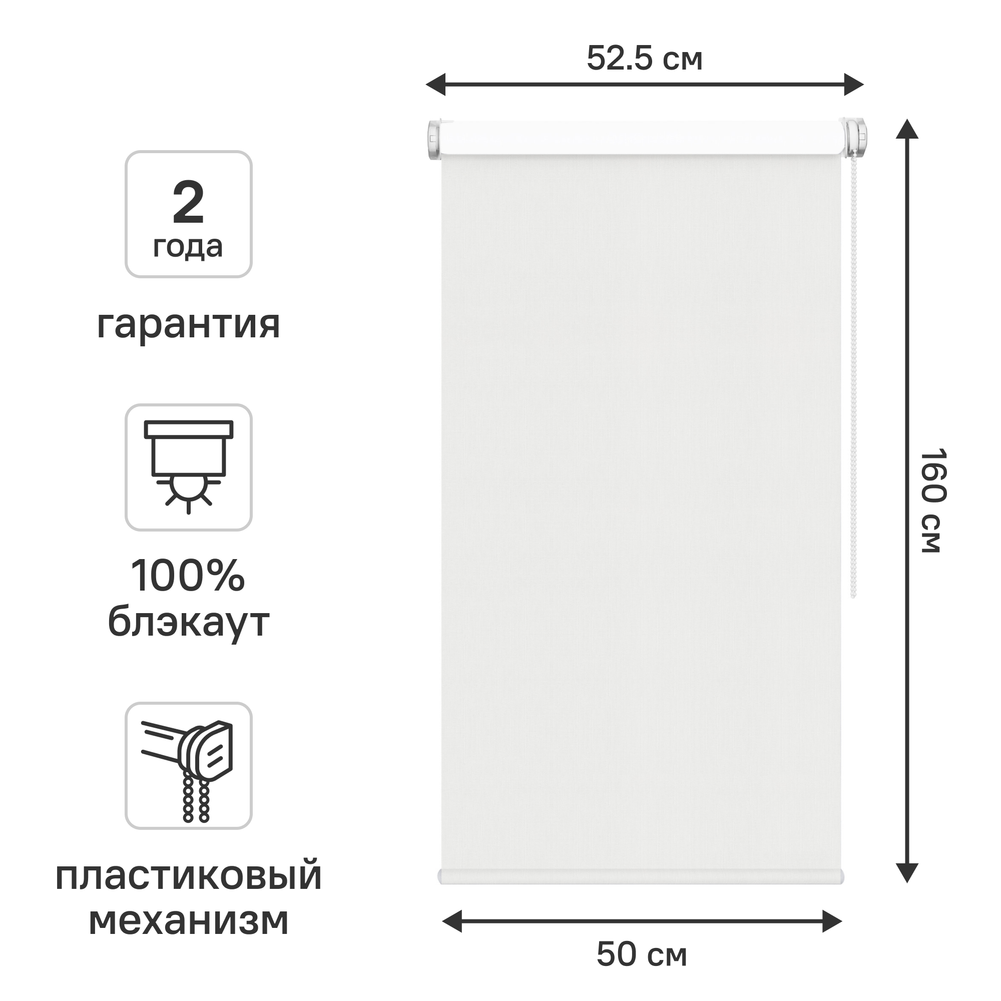 Изображение товара Рулонная штора блэкаут KREAFORTA Vorga 50x160 см белая для защиты от света