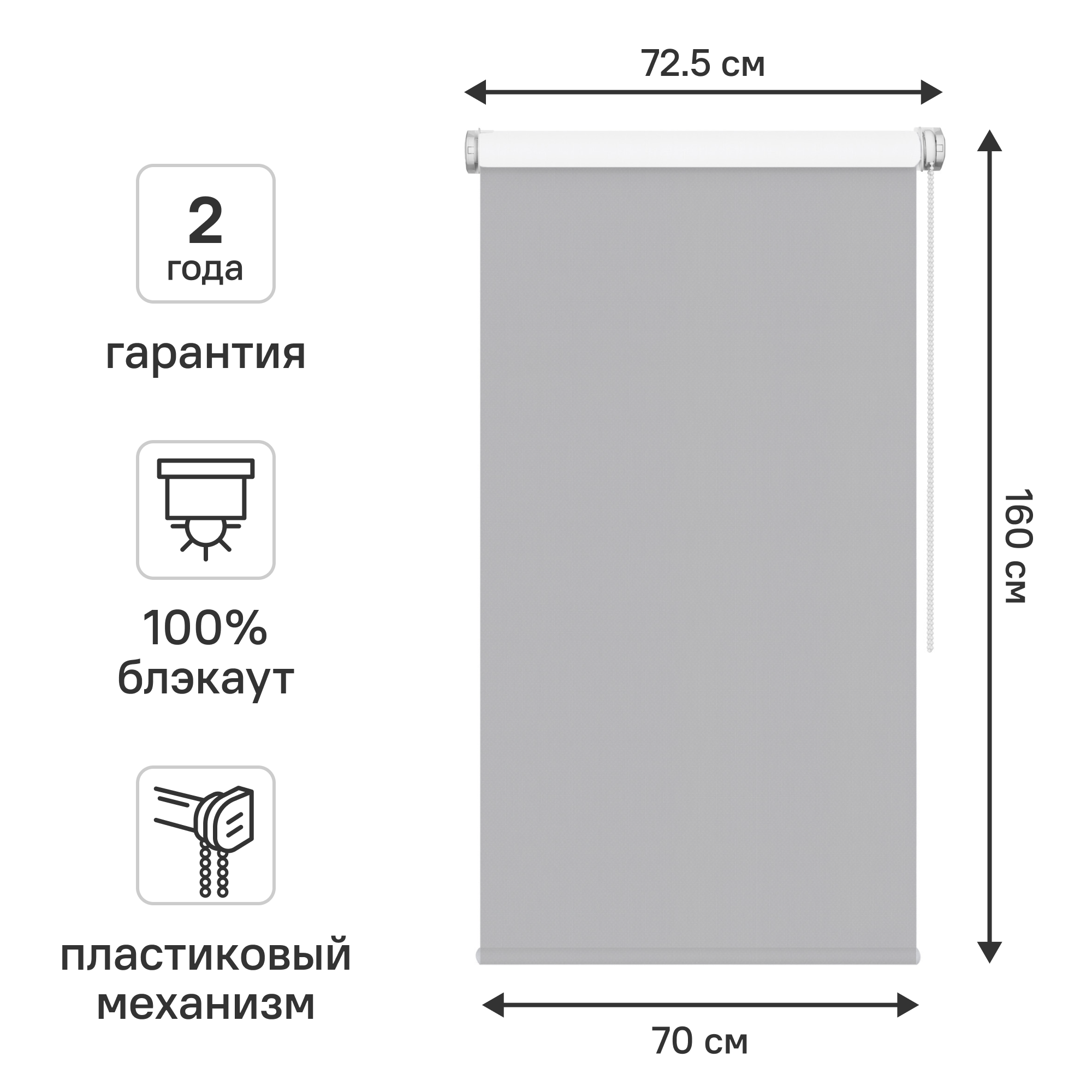 Изображение товара Рулонная штора блэкаут KREAFORTA Vorga 70x160 см серая