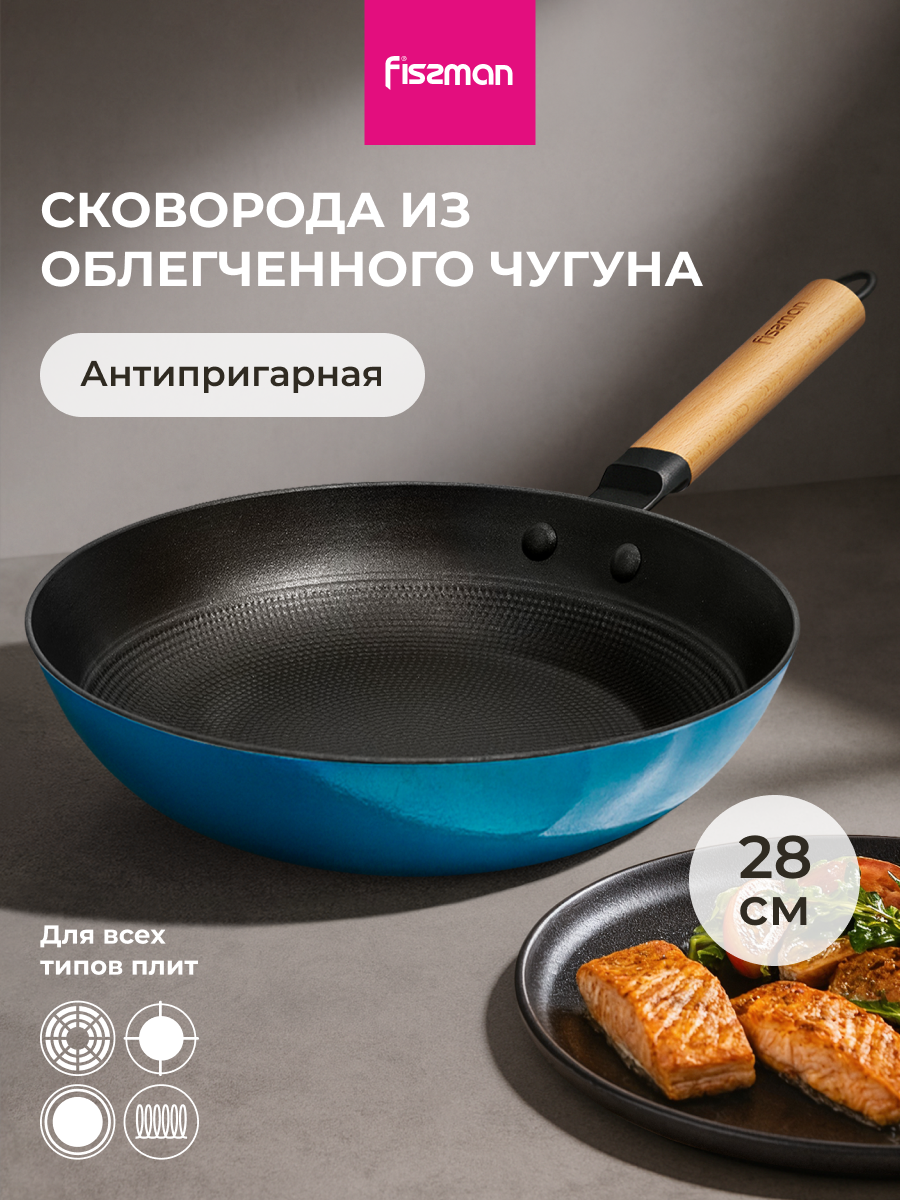 Изображение товара Сковорода Fissman Seagreen 28 см без крышки чугун цвет черный