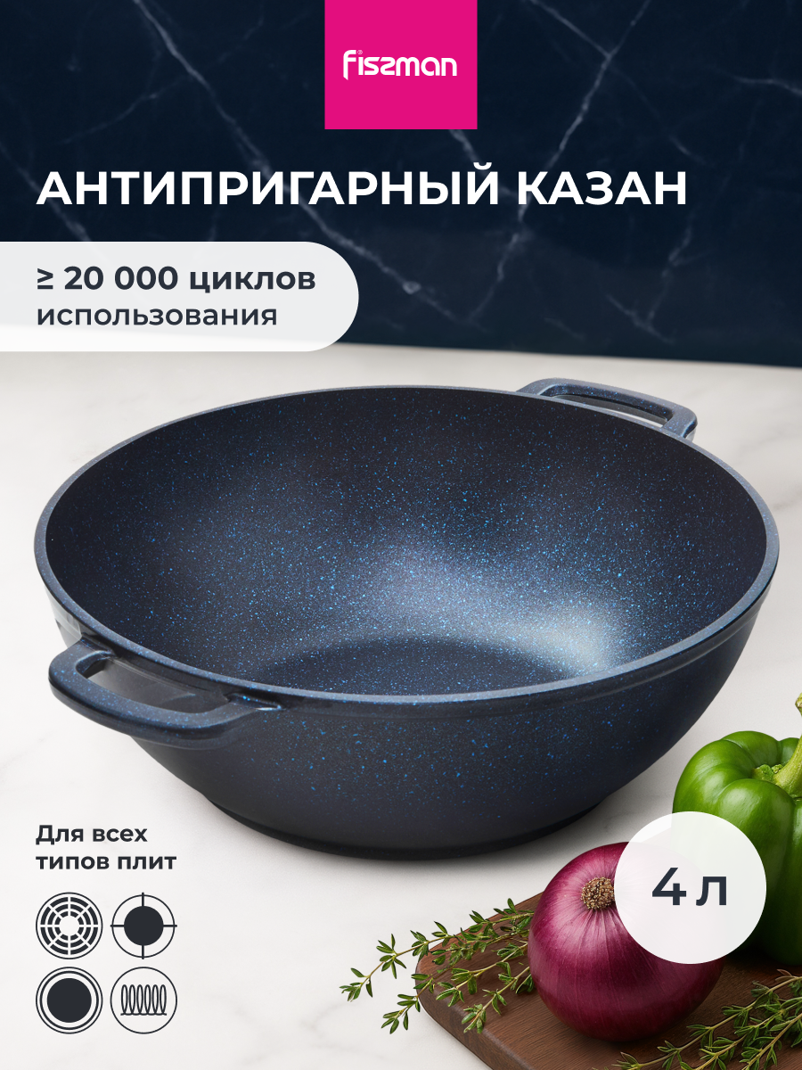 Изображение товара Казан Fissman алюминий 4 л без крышки