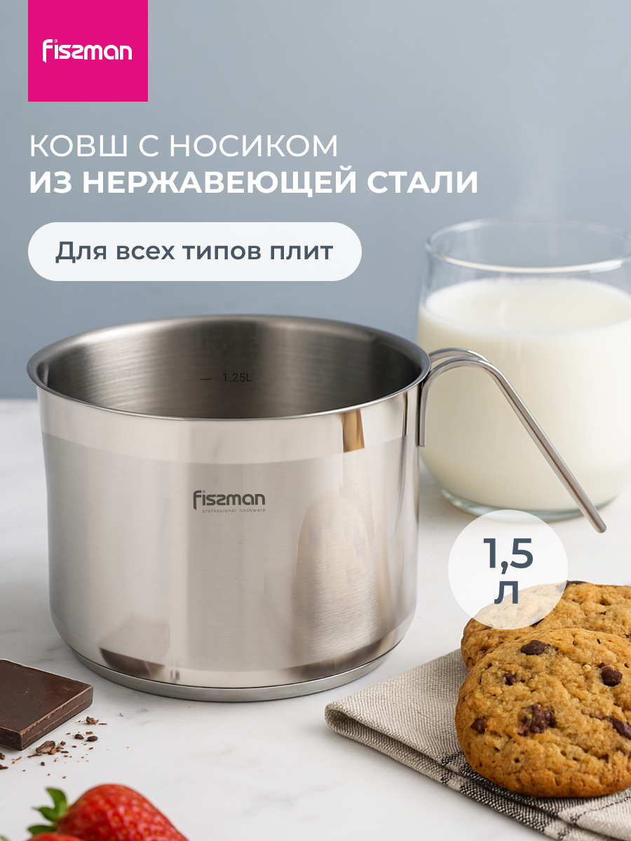 Изображение товара Ковш кухонный без крышки 1.5 л Fissman Кружка для молока нержавеющая сталь цвет серебристый