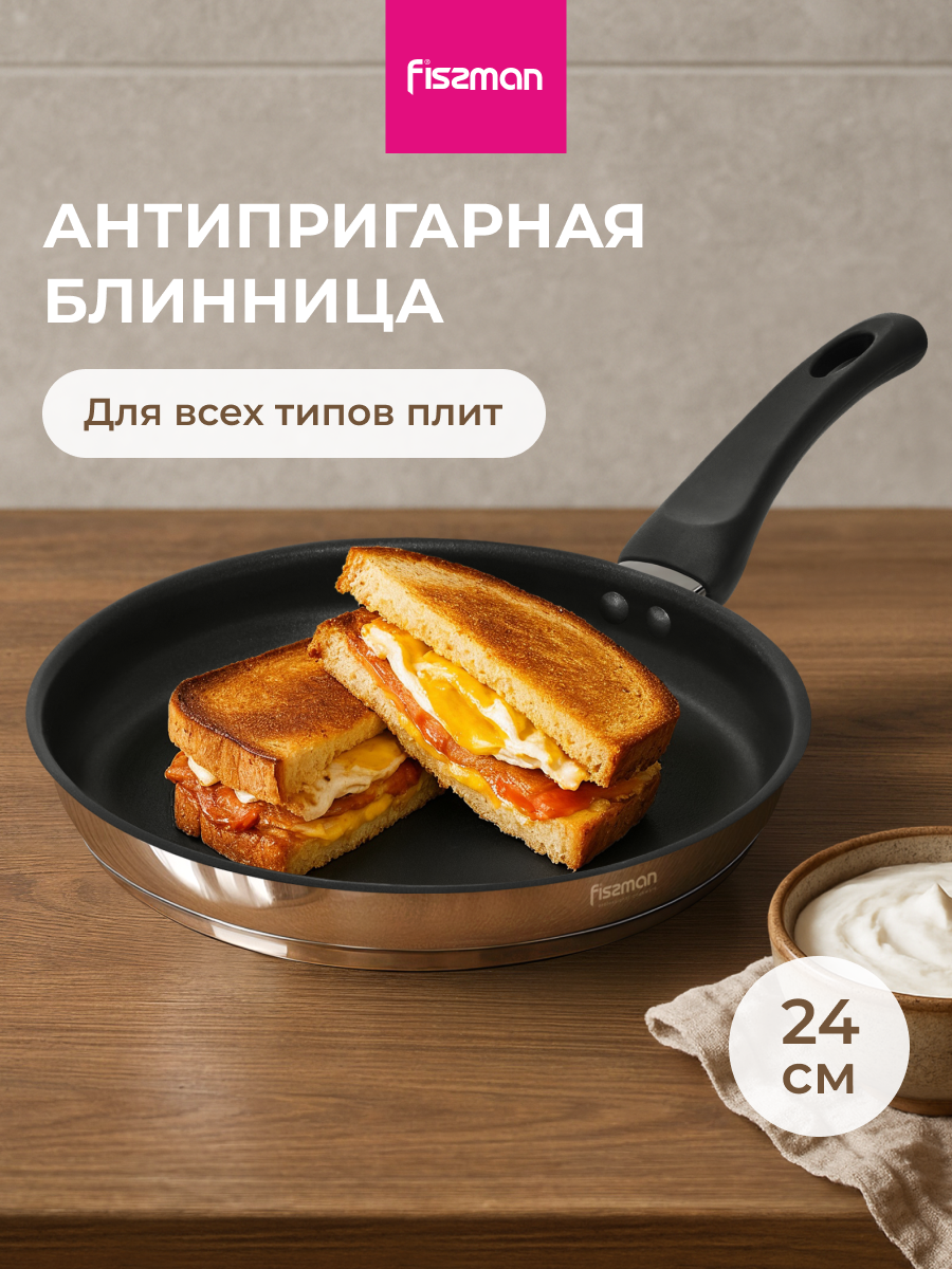 Изображение товара Сковорода Fissman Tricia 24 см для блинов и для использования на индукционной плите