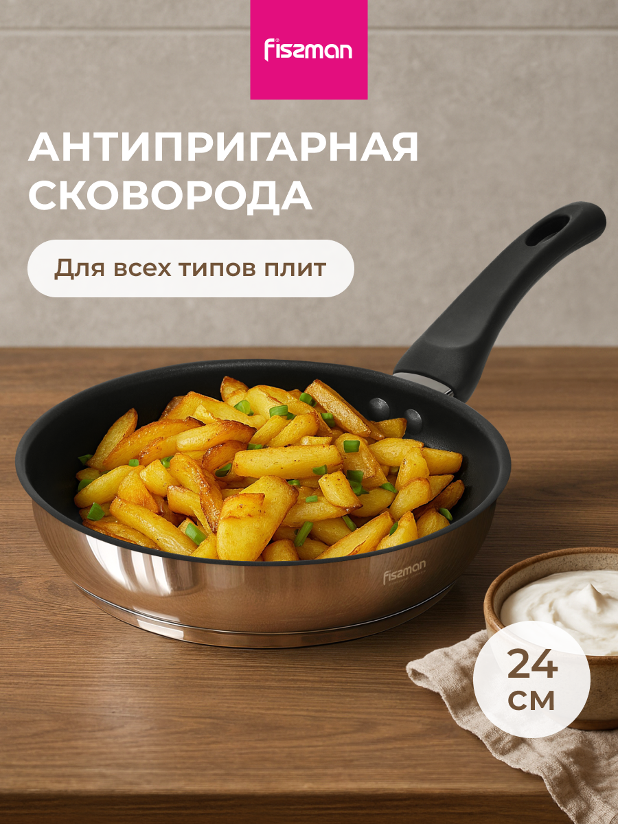 Изображение товара Сковорода Fissman Сковорода с антипригарным покрытием 24 см tricia 24 см без крышки нержавеющая сталь цвет серый / серебристый
