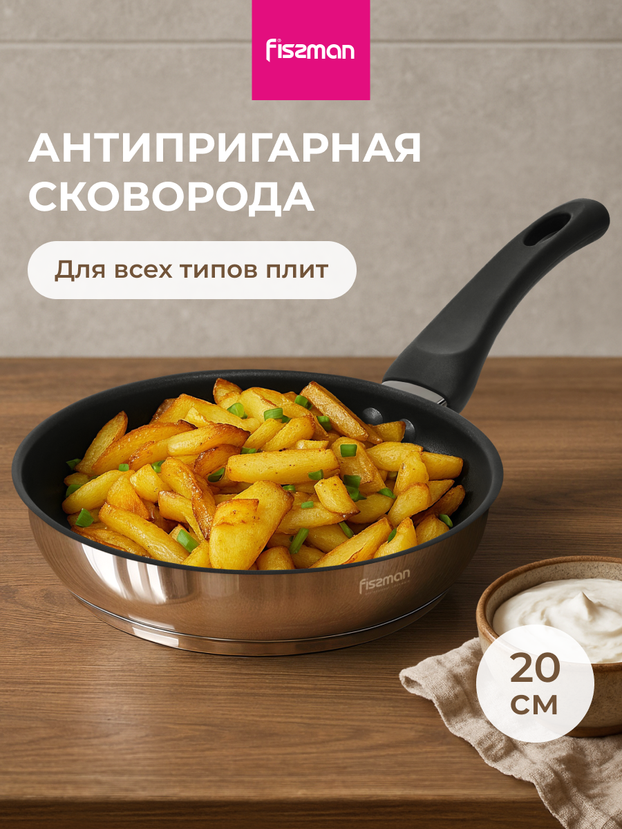 Изображение товара Сковорода Fissman TRICIA 20 см с антипригарным покрытием