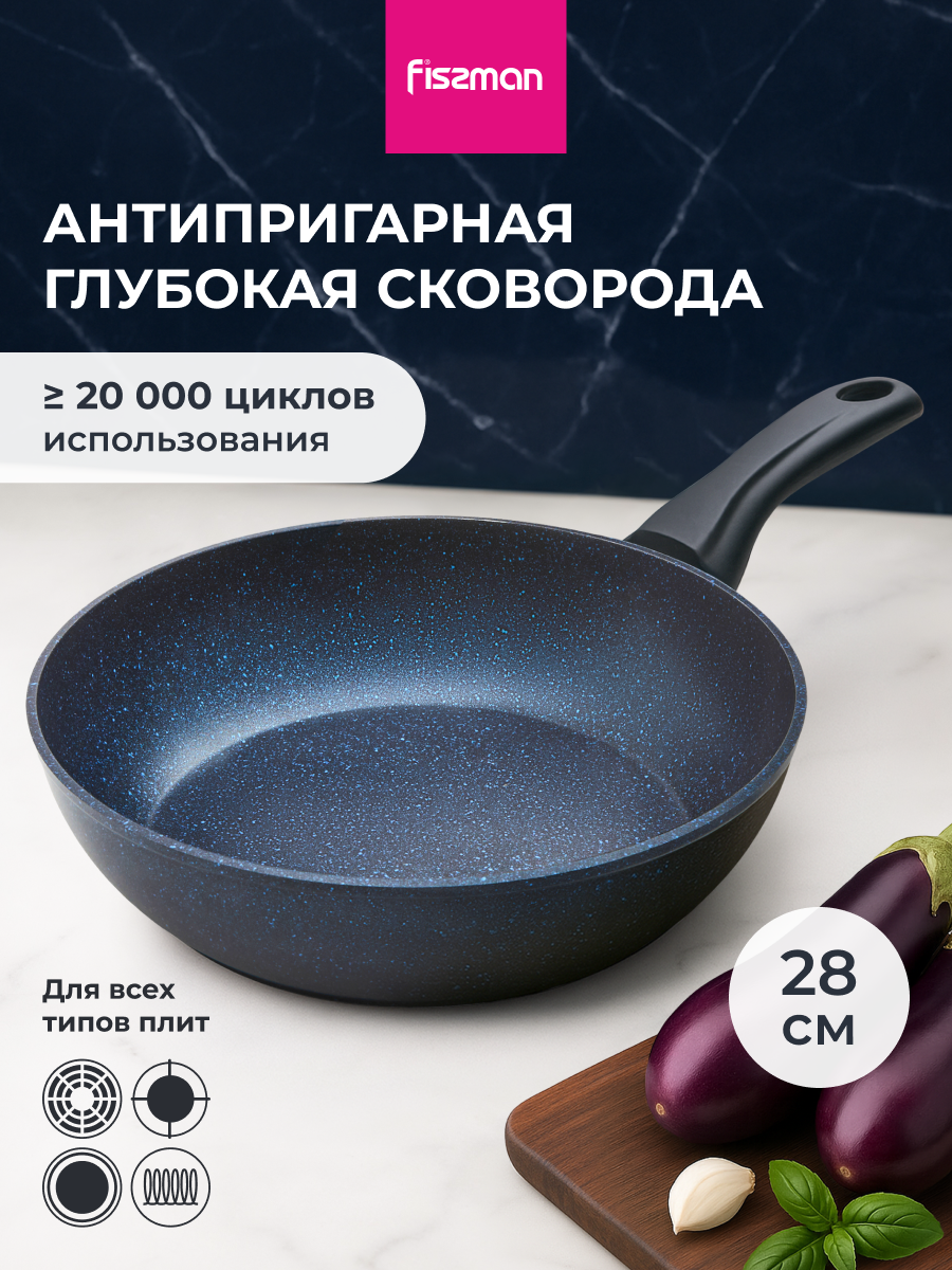 Изображение товара Антипригарная сковорода Fissman Sapphire Pro 28 см для индукционных плит