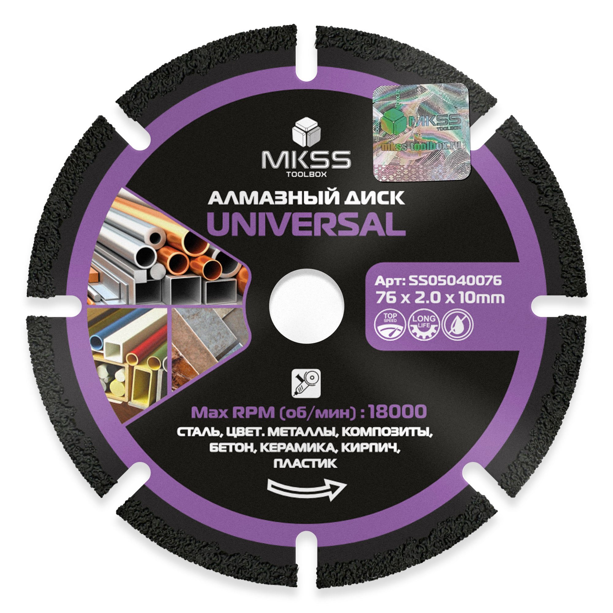 Изображение товара Диск алмазный универсальный Mkss Toolbox SS05040076 сегментный 76x10x2 мм
