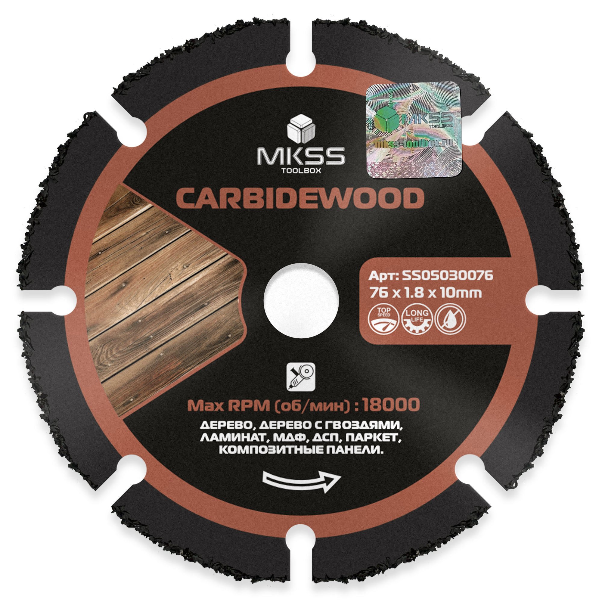 Изображение товара Диск алмазный по дереву Mkss Toolbox SS05030076 сегментный 76x10x1.8 мм