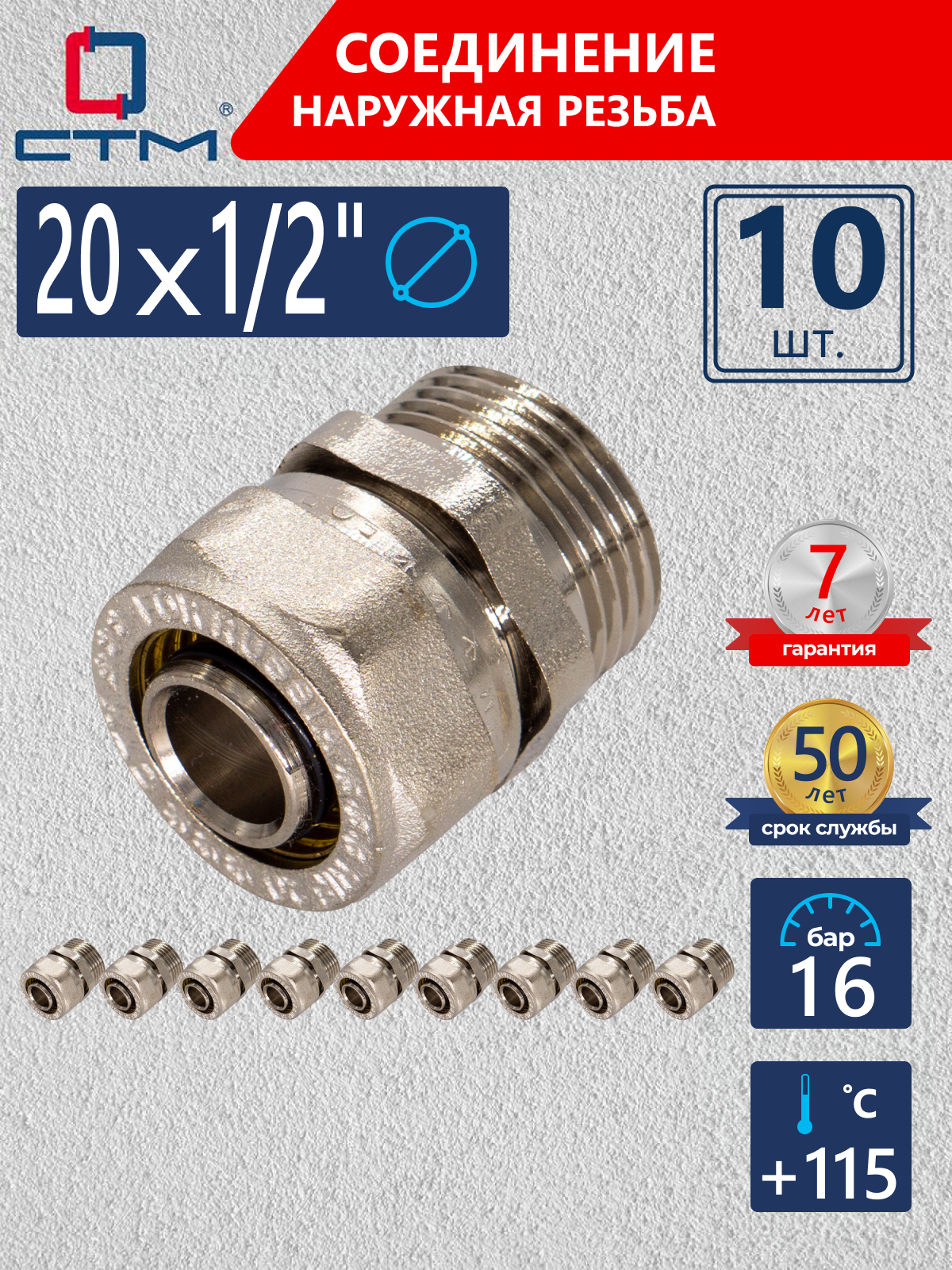 Изображение товара Соединитель латунный 1/2х20 мм для труб системы отопления и водоснабжения CCM02012K10