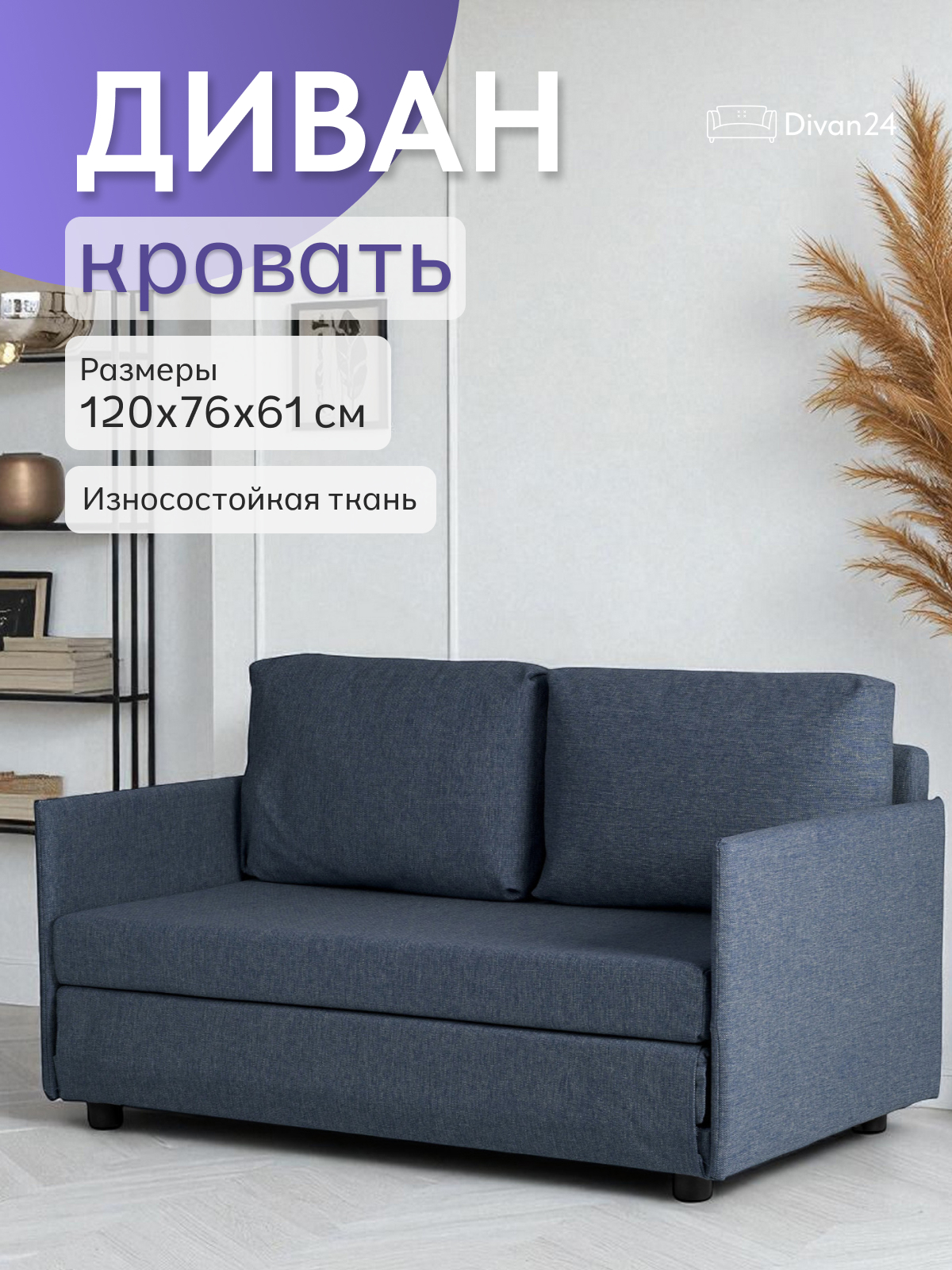 Изображение товара Диван раскладной Сиеста Лайт 119x61x76 см синий